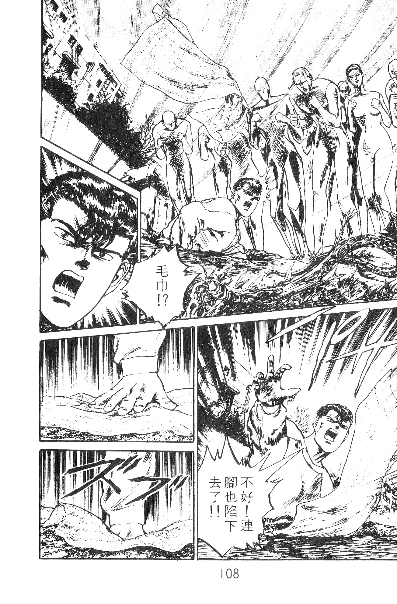 Page 108