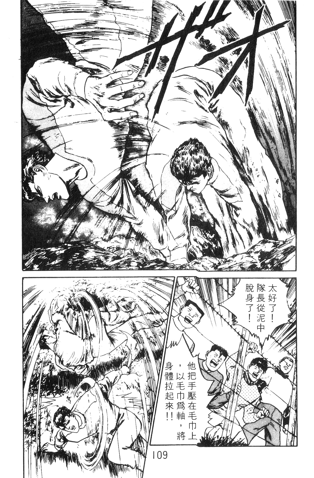 Page 109