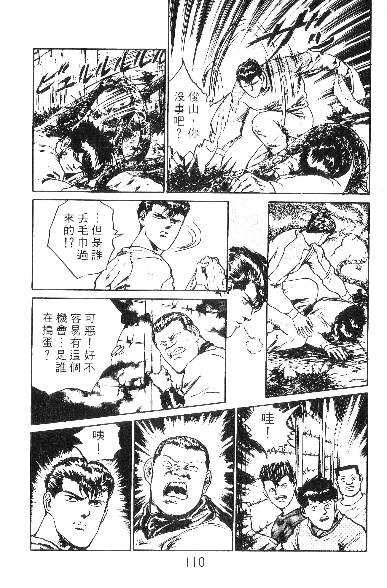 Page 110