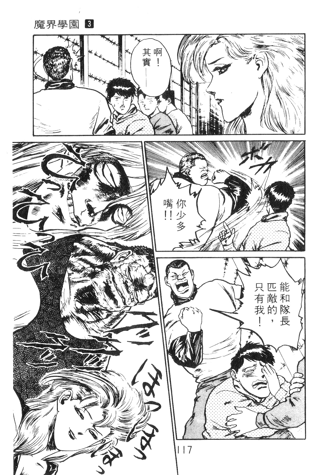 Page 117