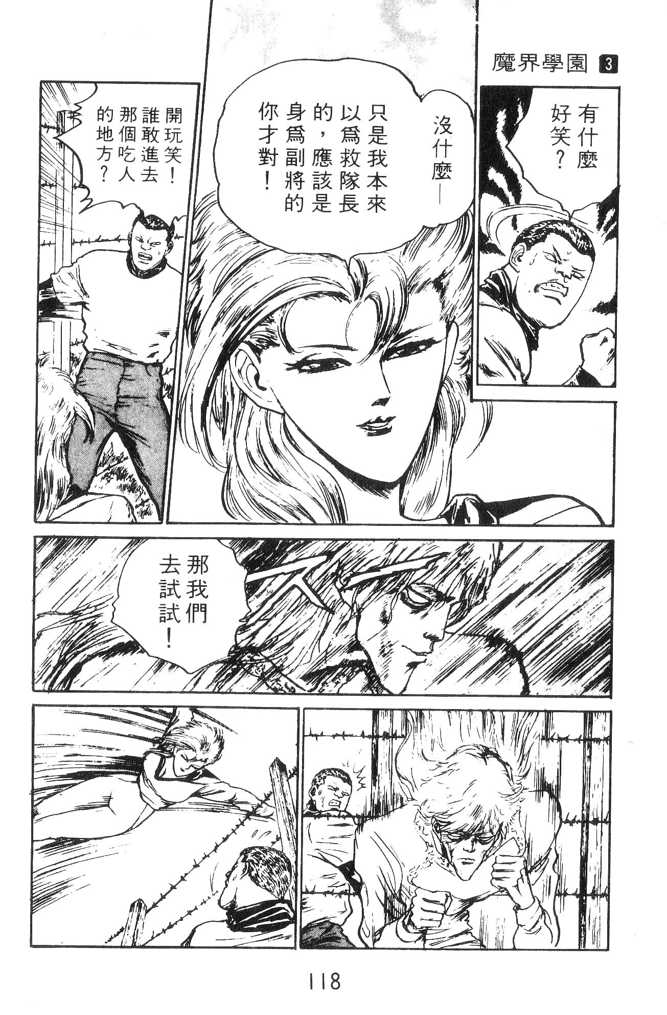 Page 118