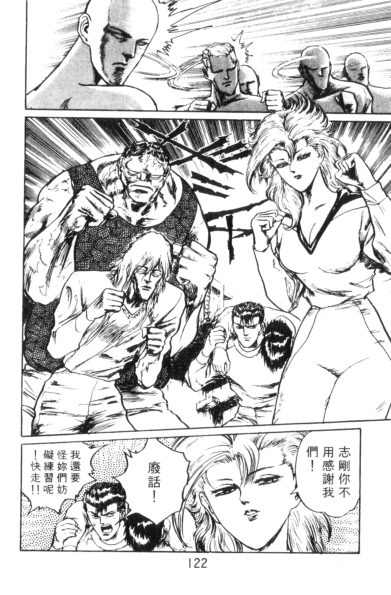 Page 122