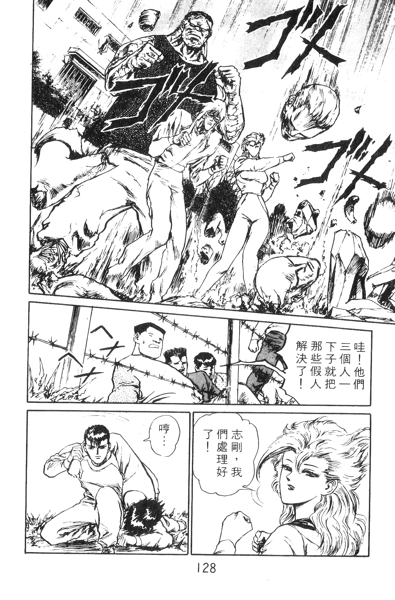 Page 128
