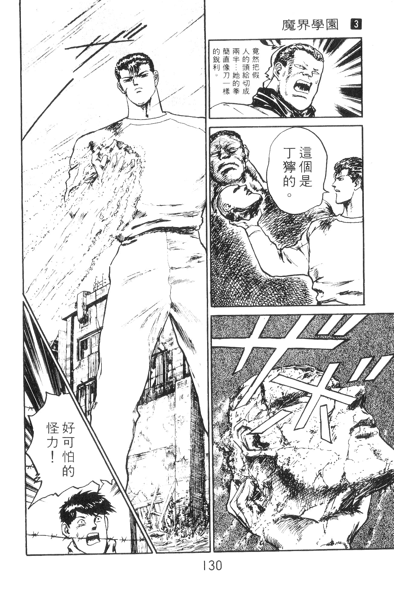 Page 130