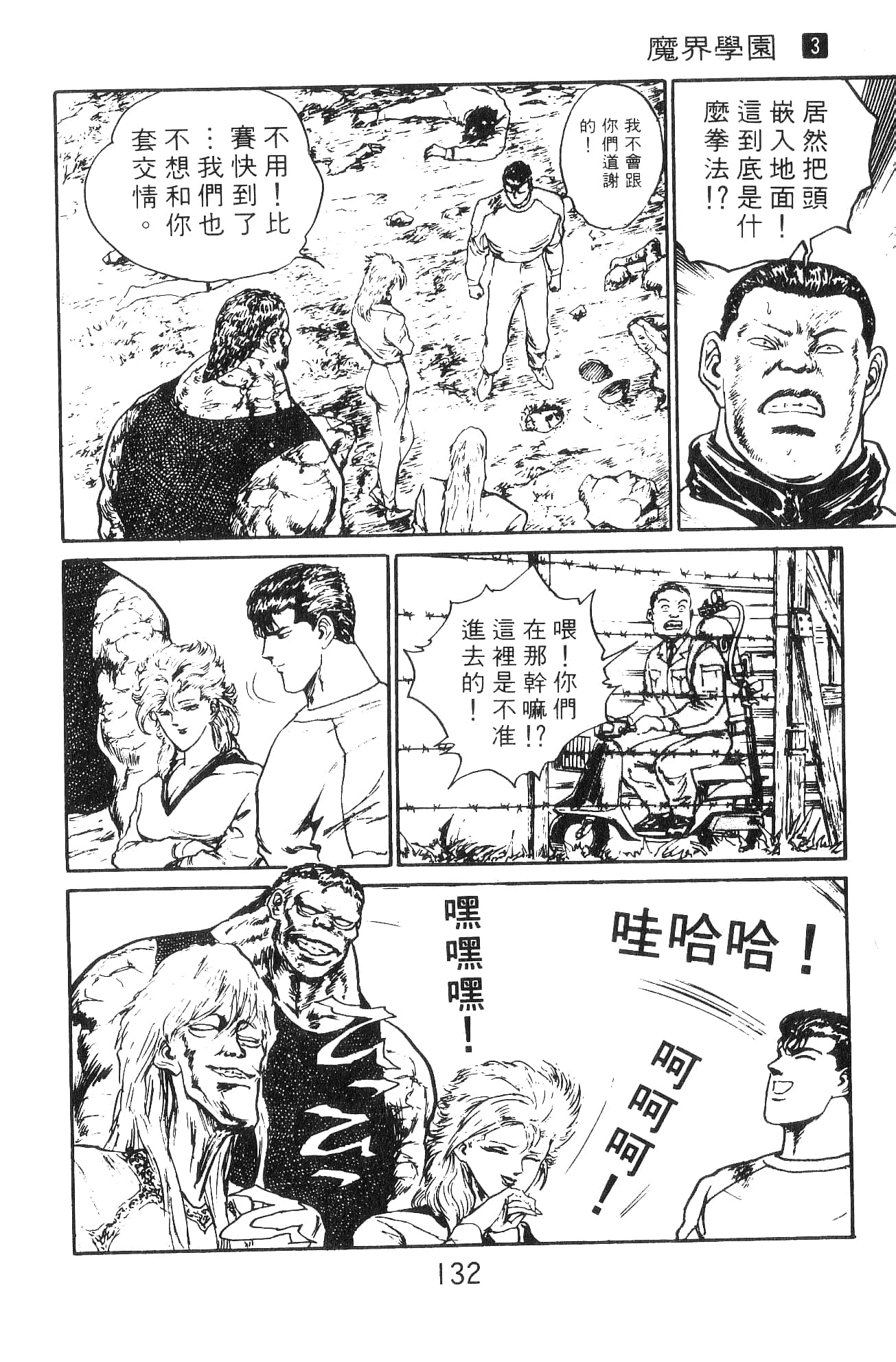 Page 132