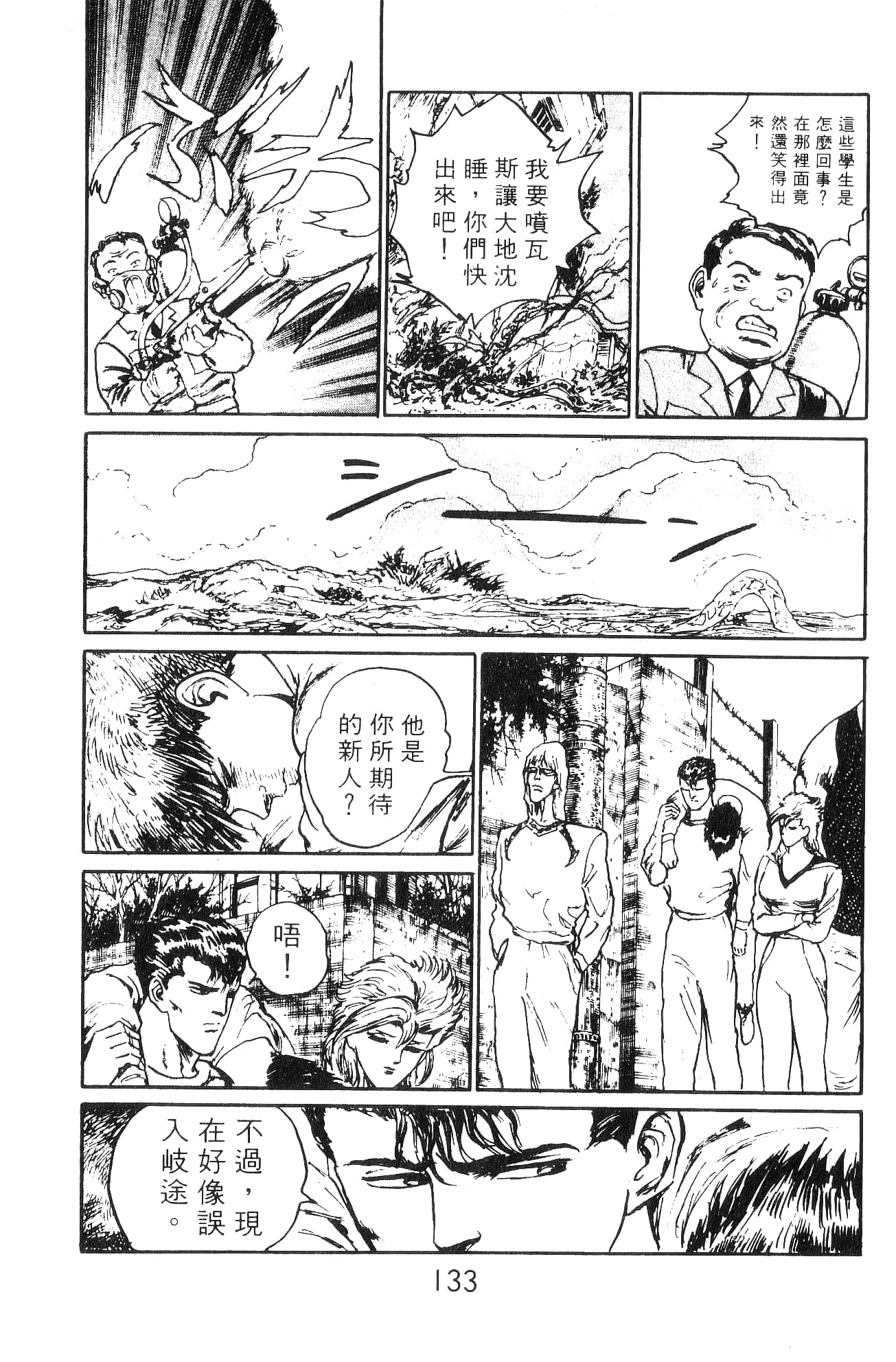 Page 133