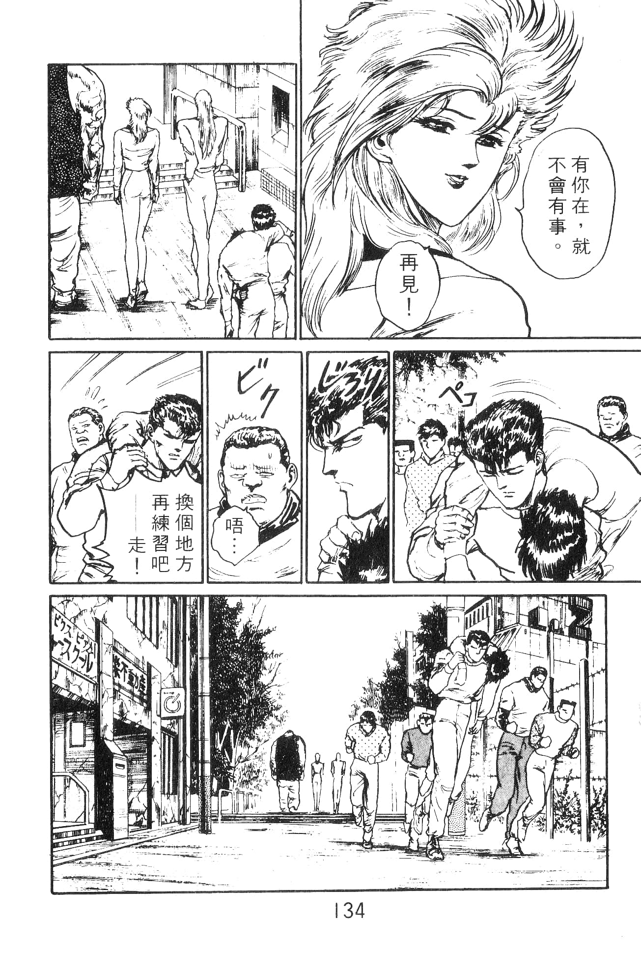 Page 134