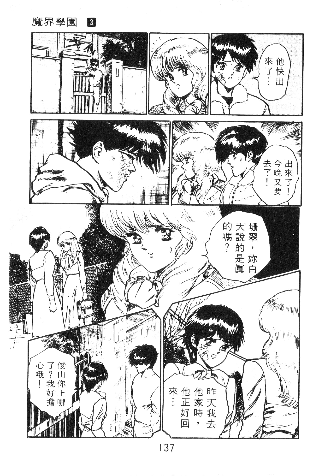 Page 137