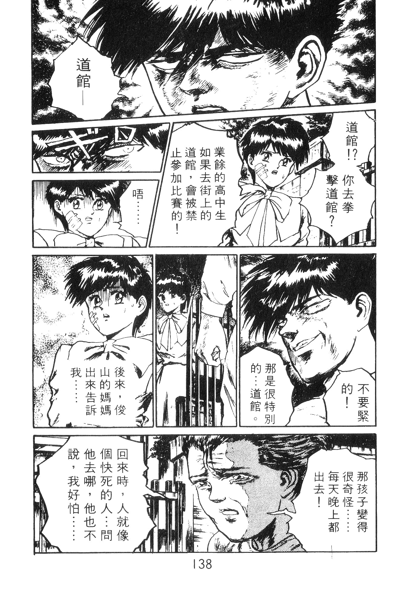 Page 138