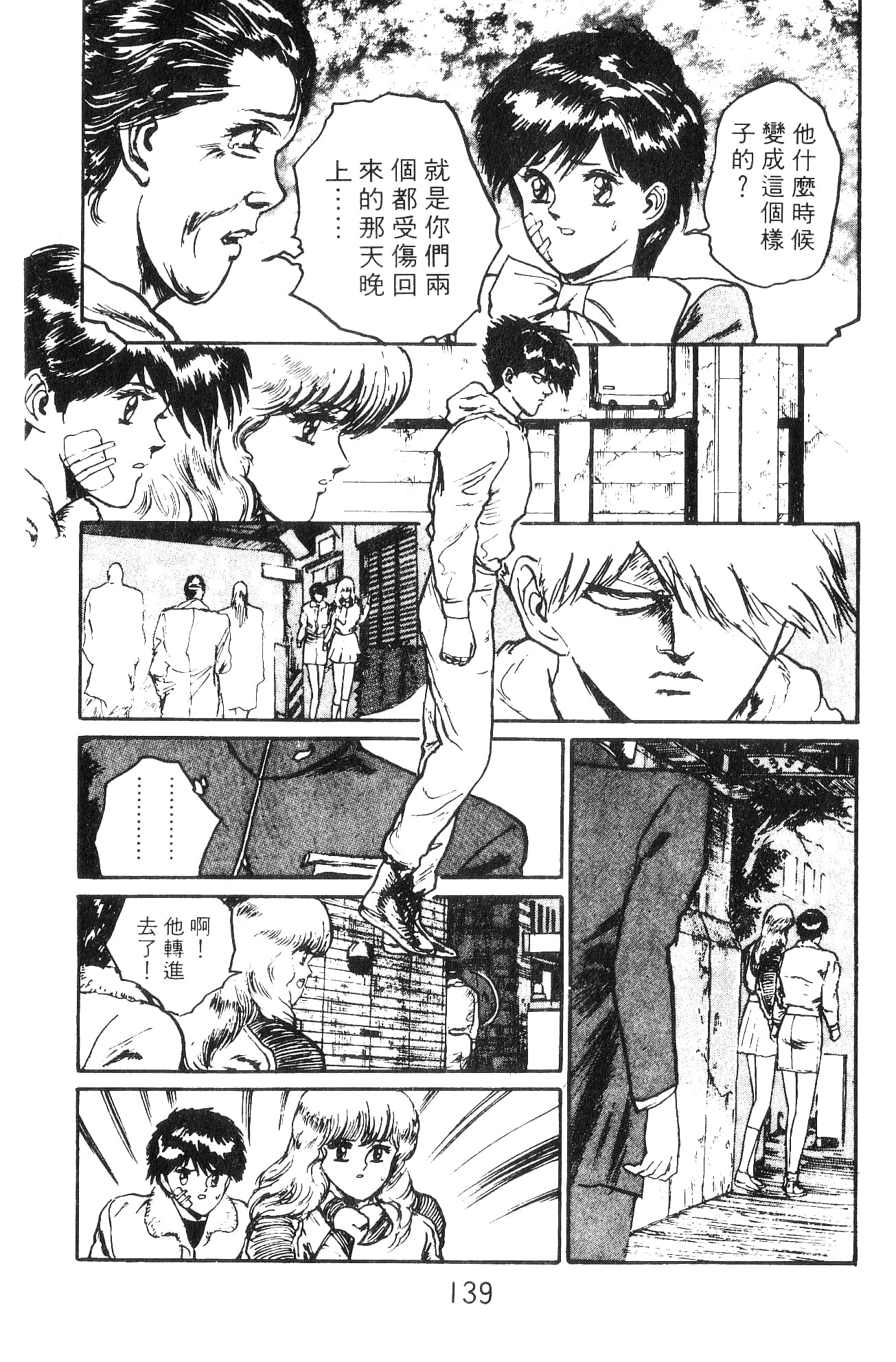Page 139