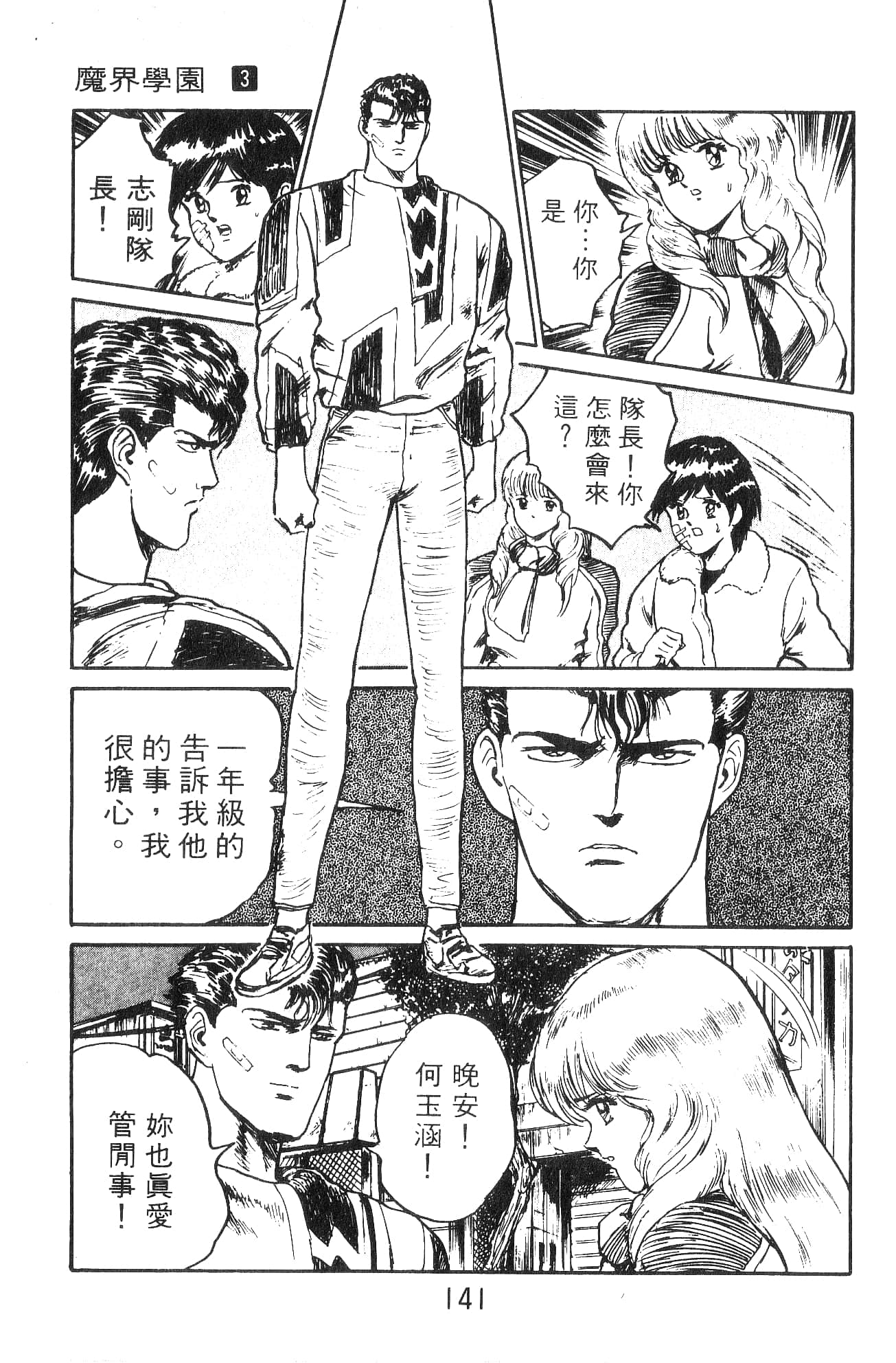 Page 141