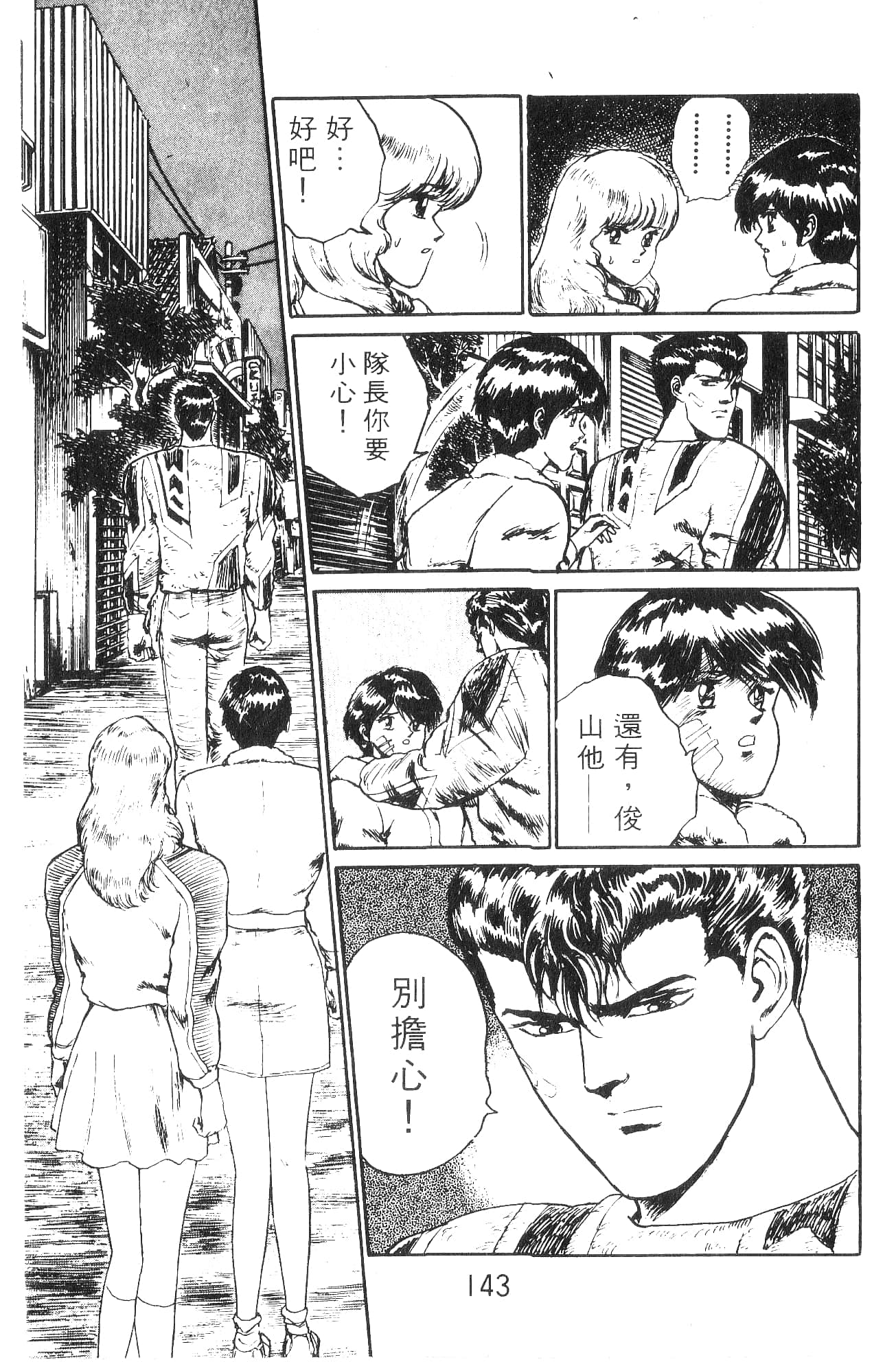 Page 143