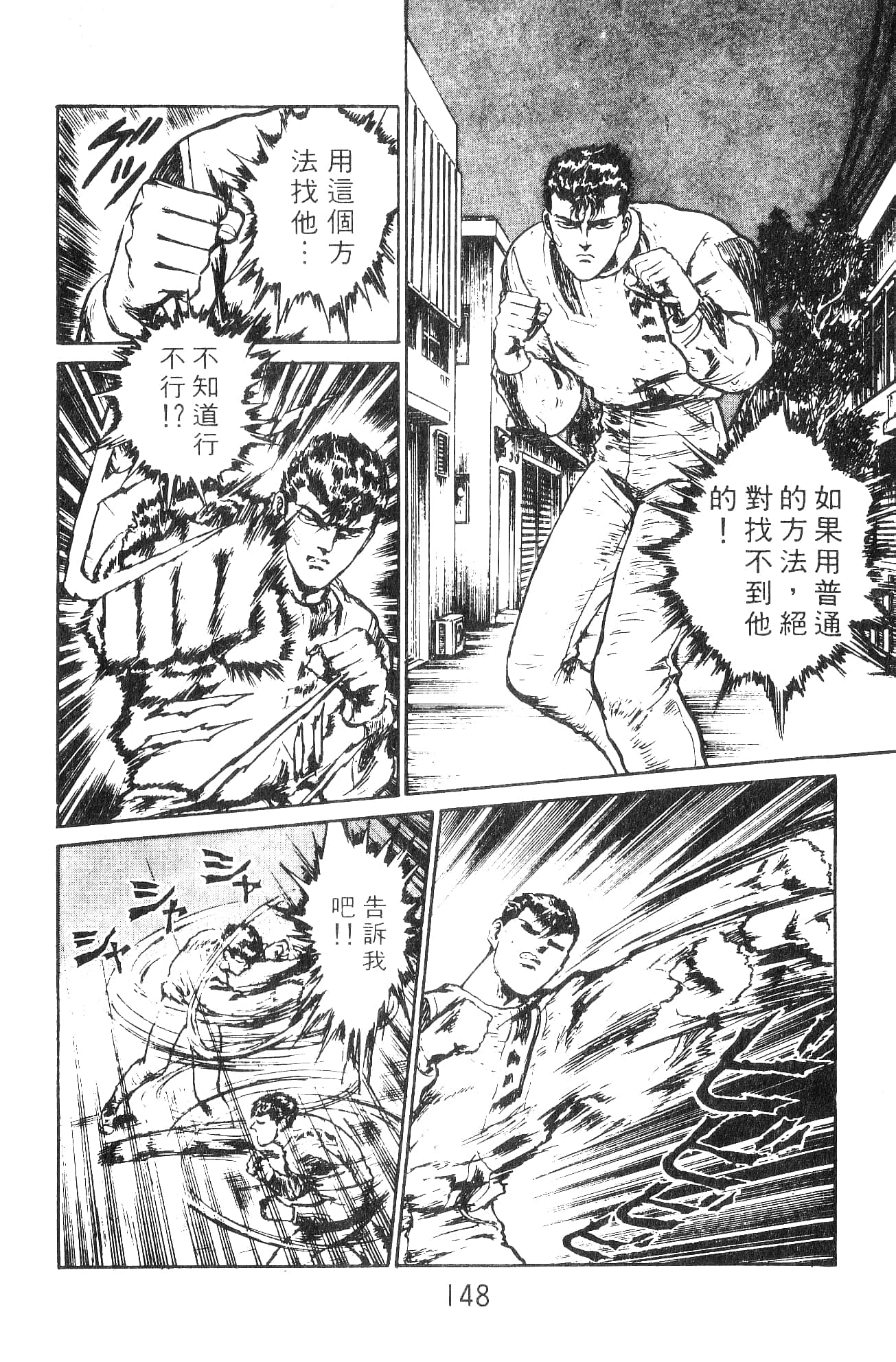 Page 148