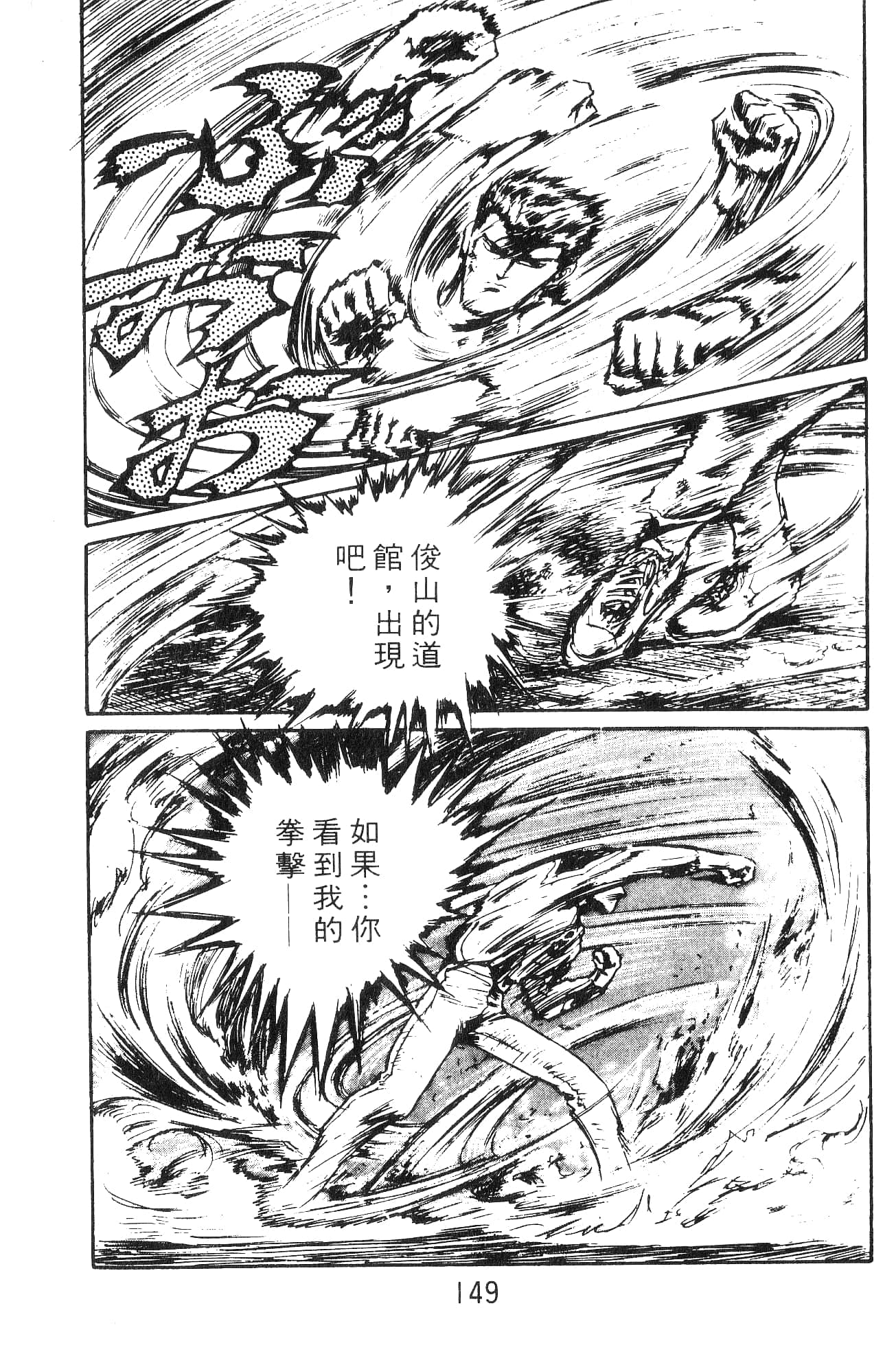 Page 149