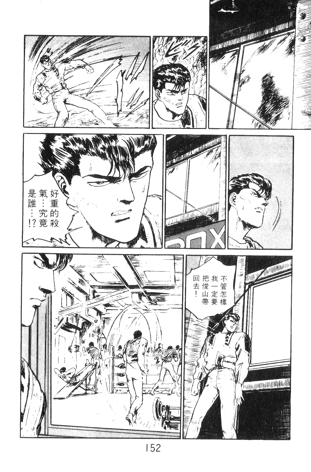 Page 152