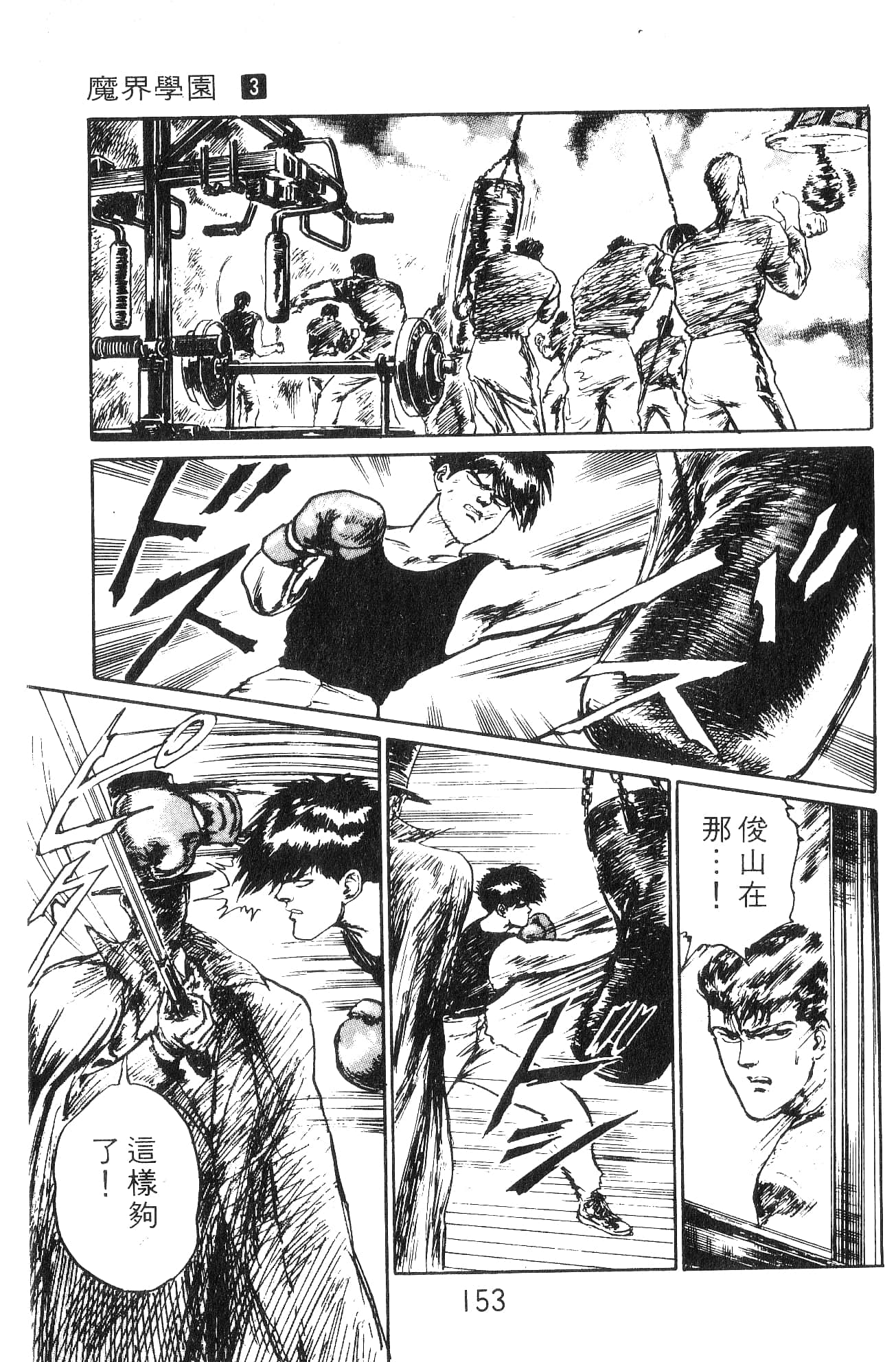 Page 153