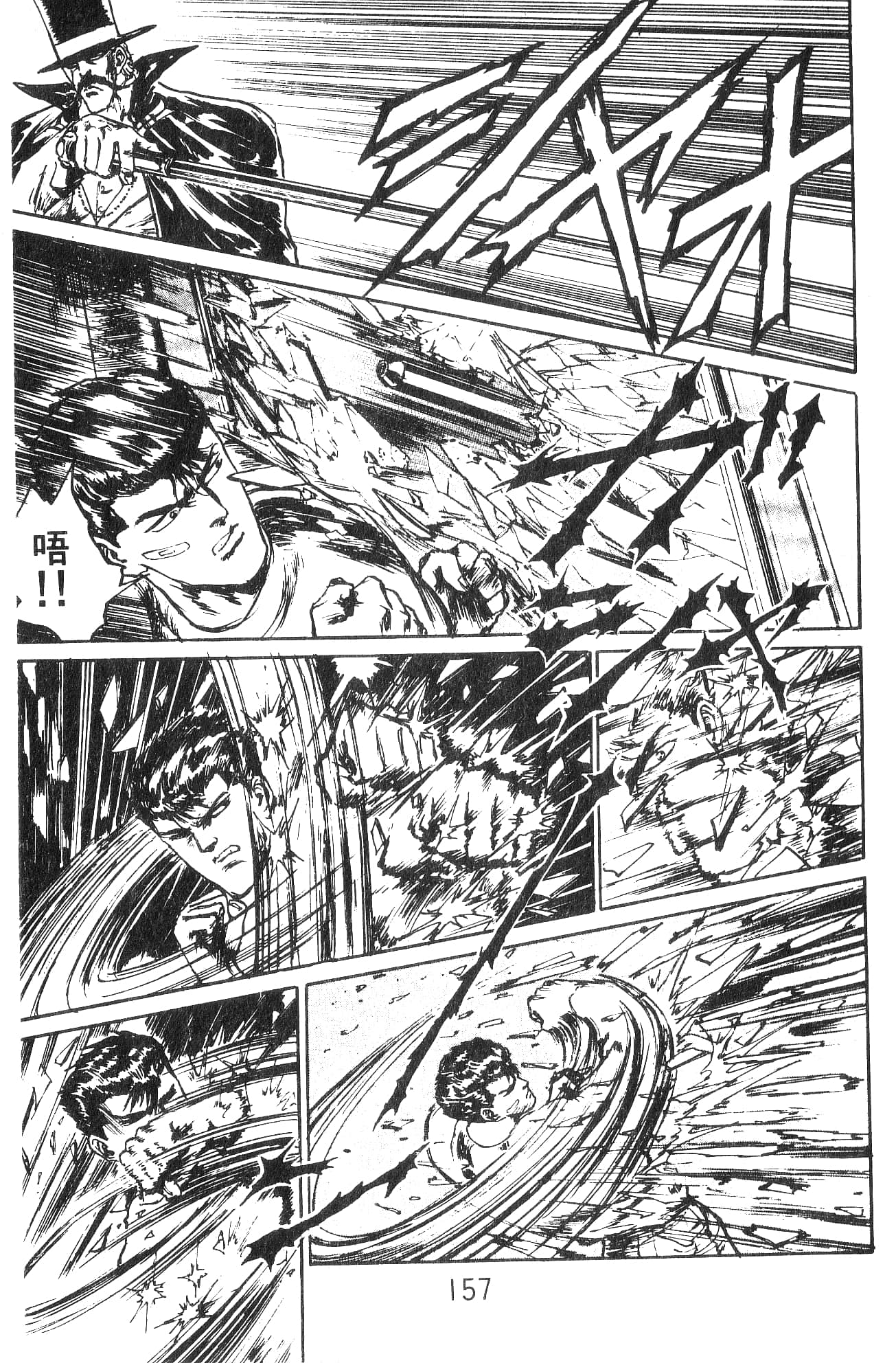 Page 157