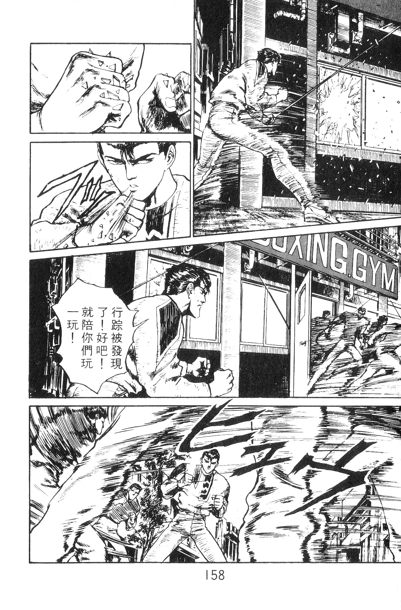 Page 158
