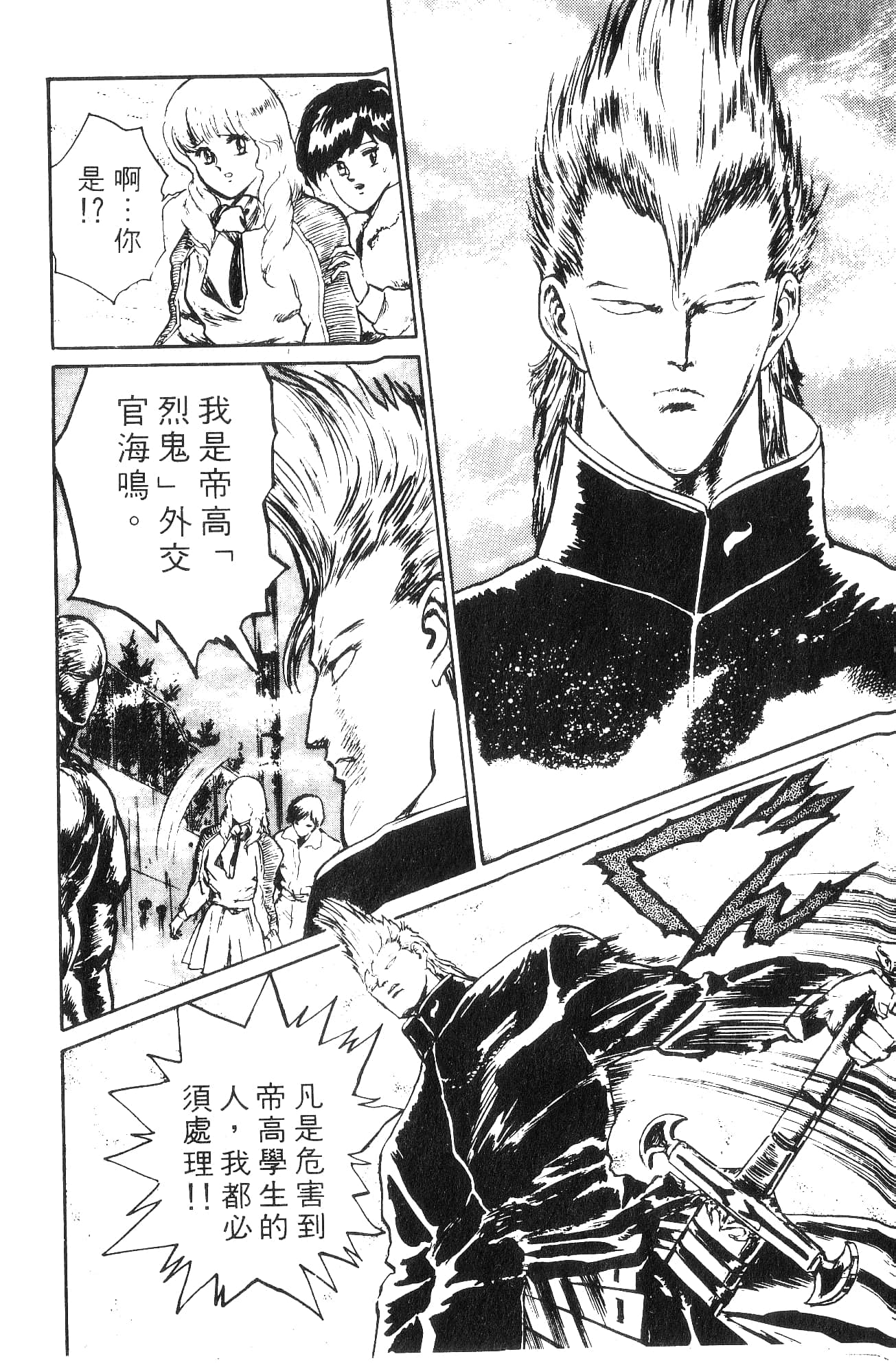 Page 162