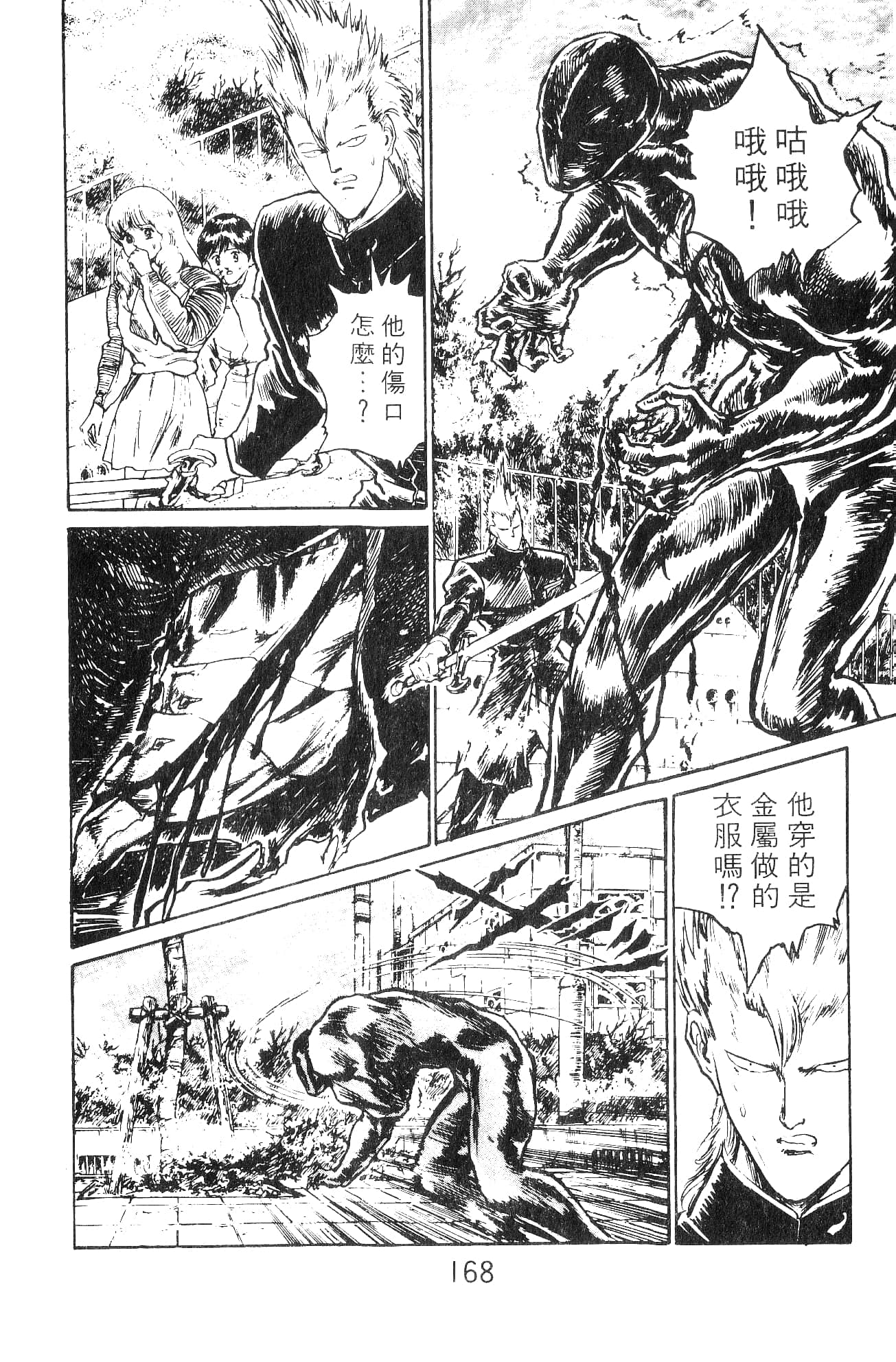 Page 168
