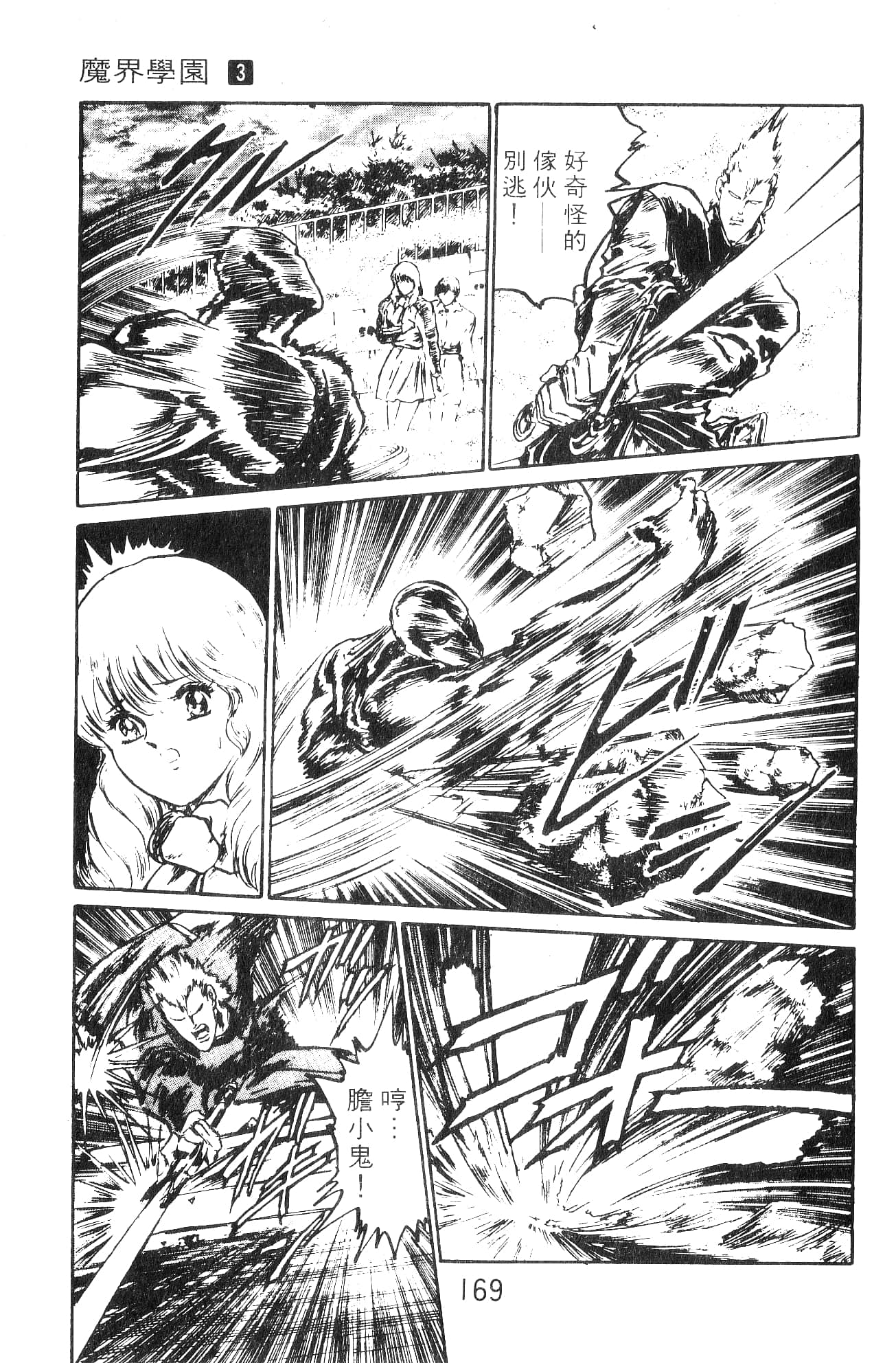 Page 169