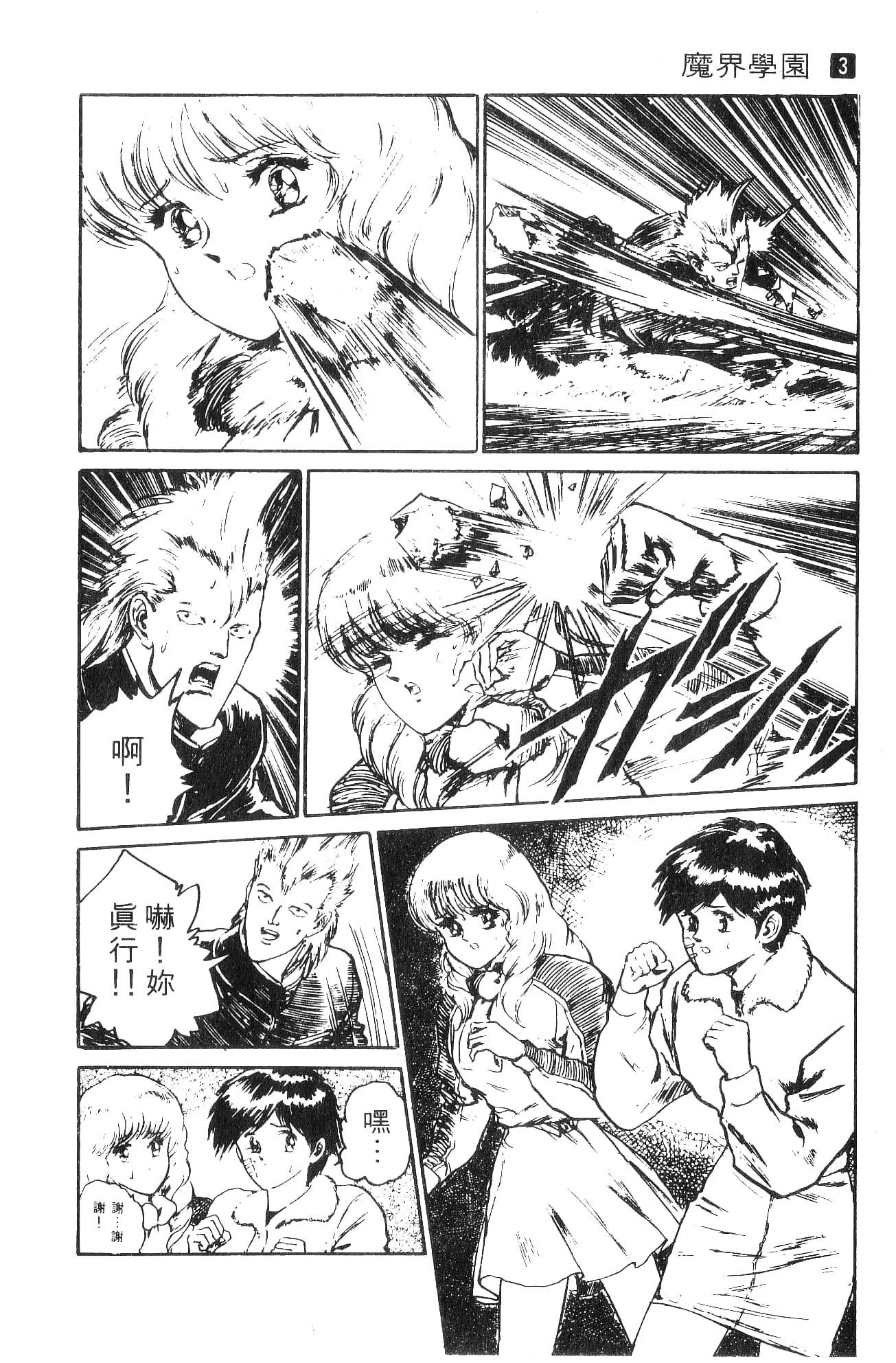 Page 170