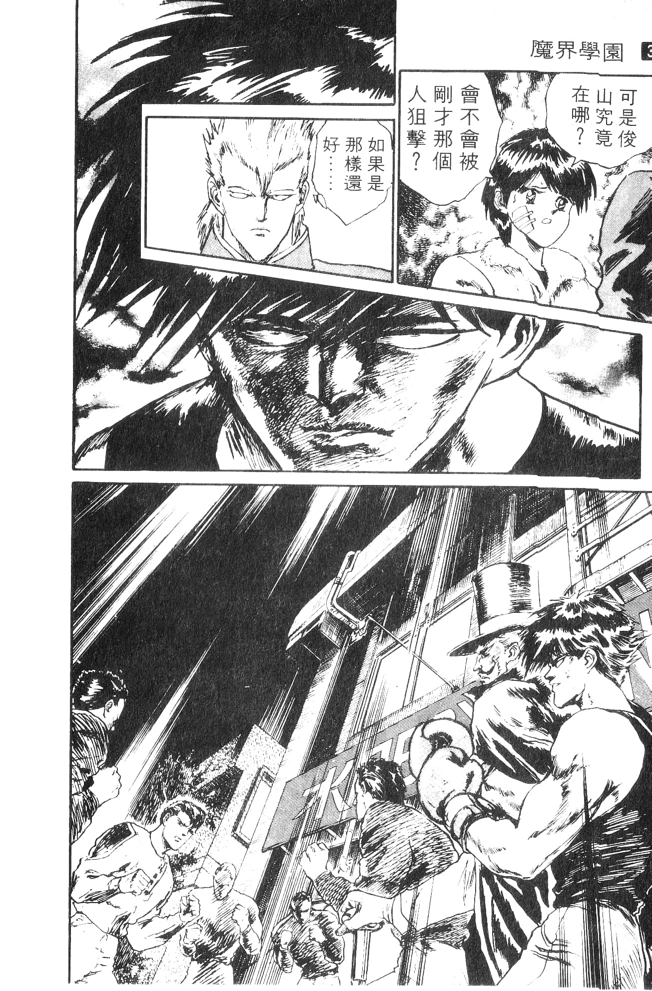Page 172