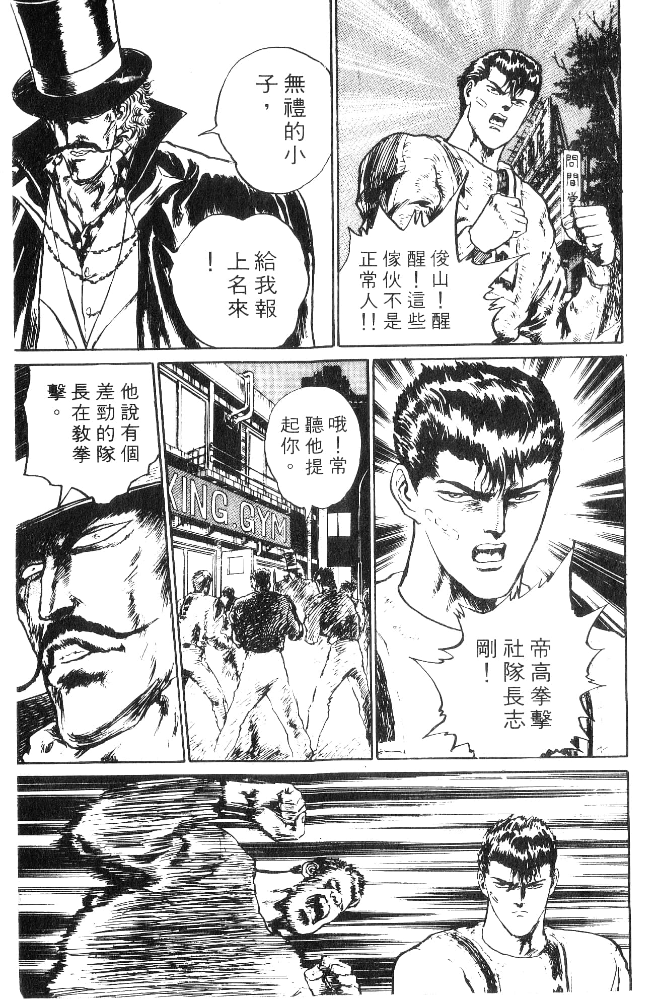 Page 173