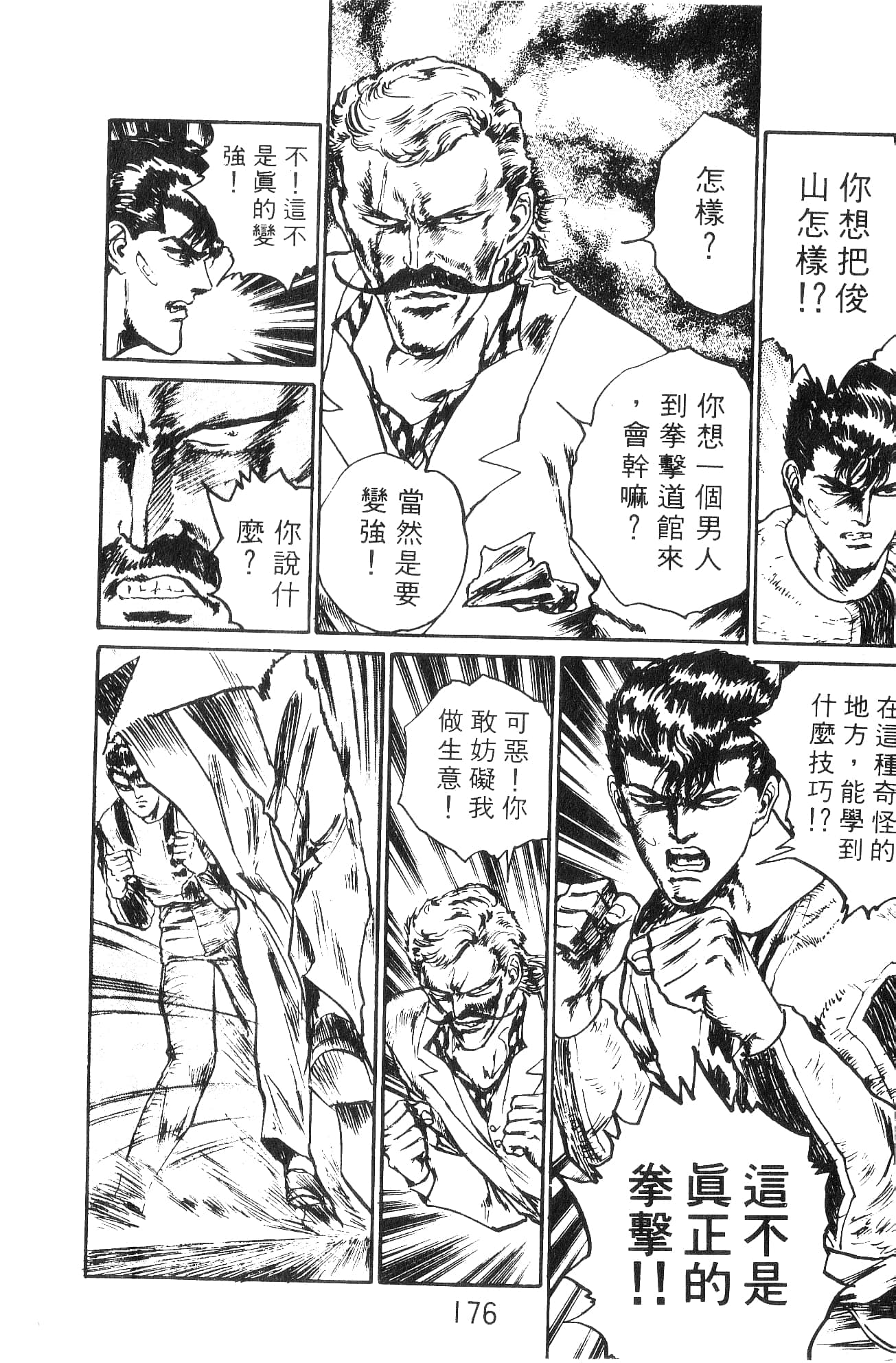 Page 176