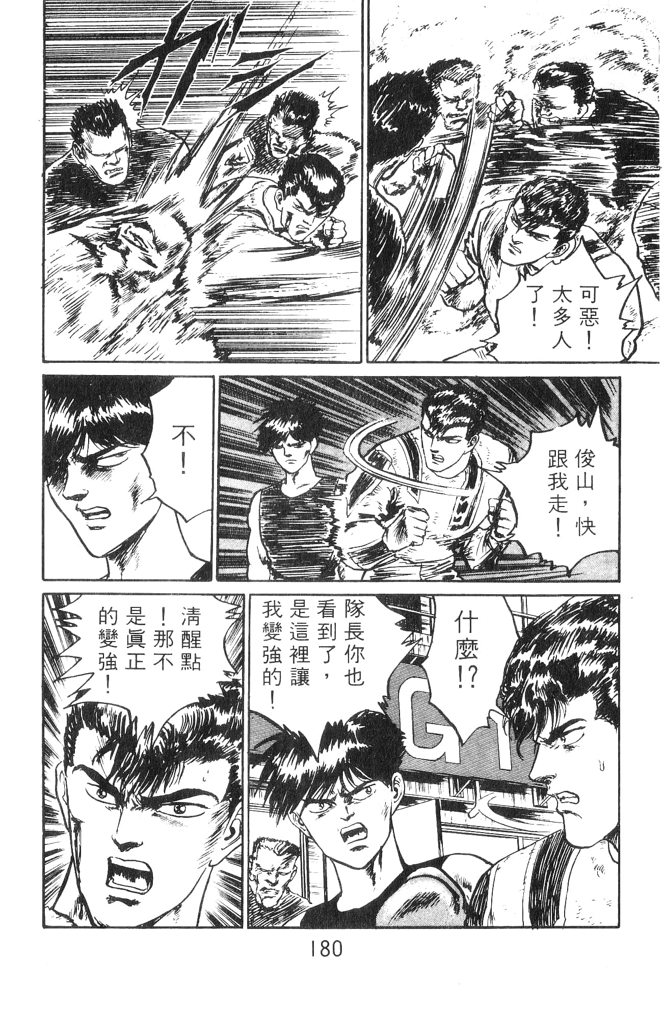 Page 180