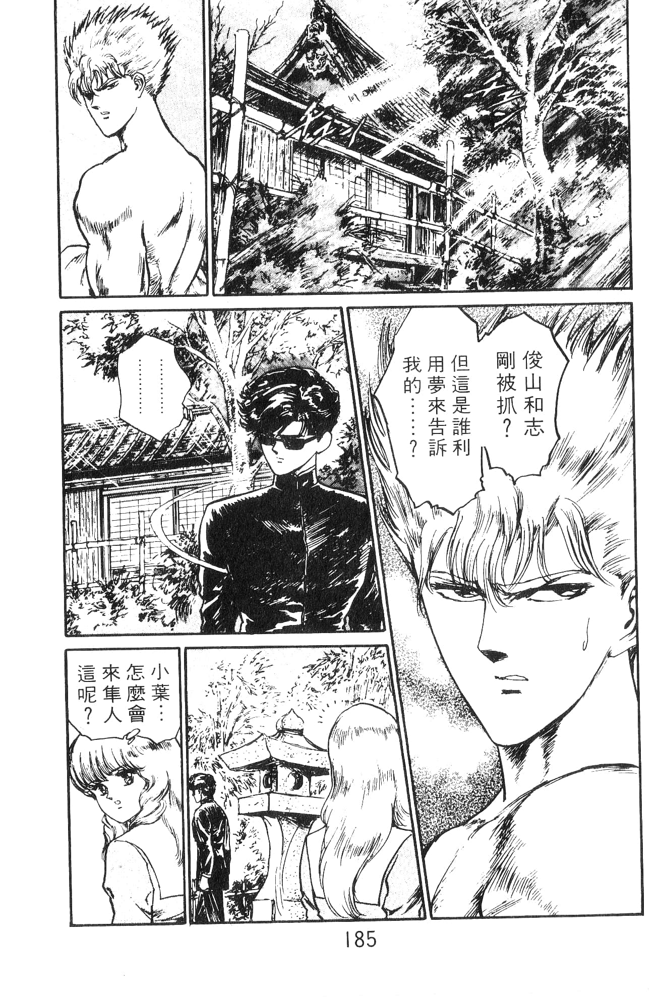 Page 185