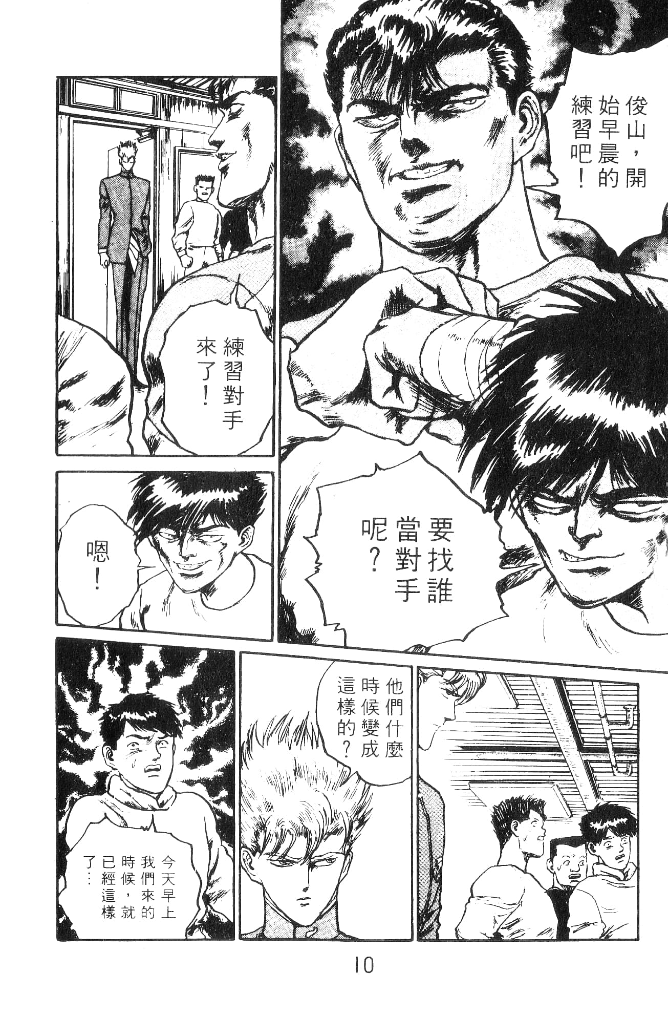 Page 10
