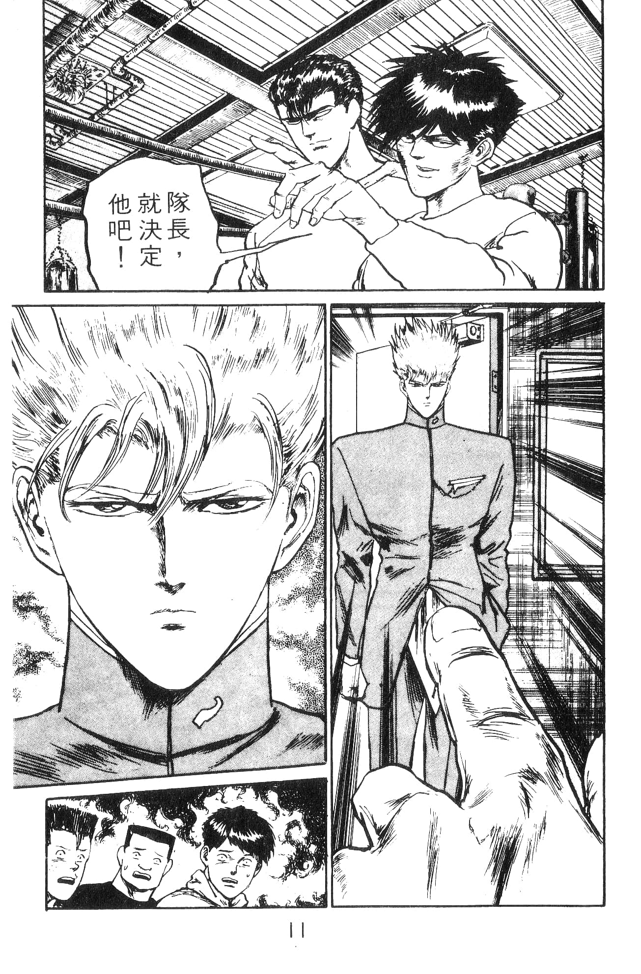Page 11