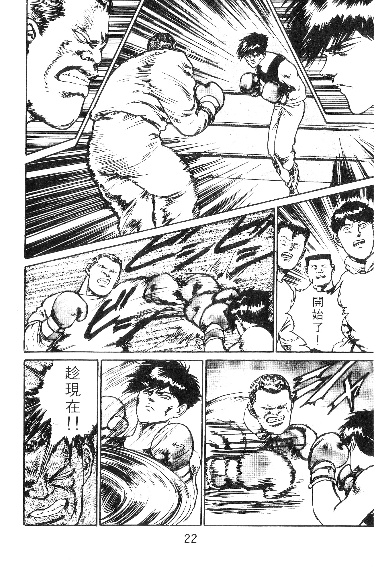 Page 22