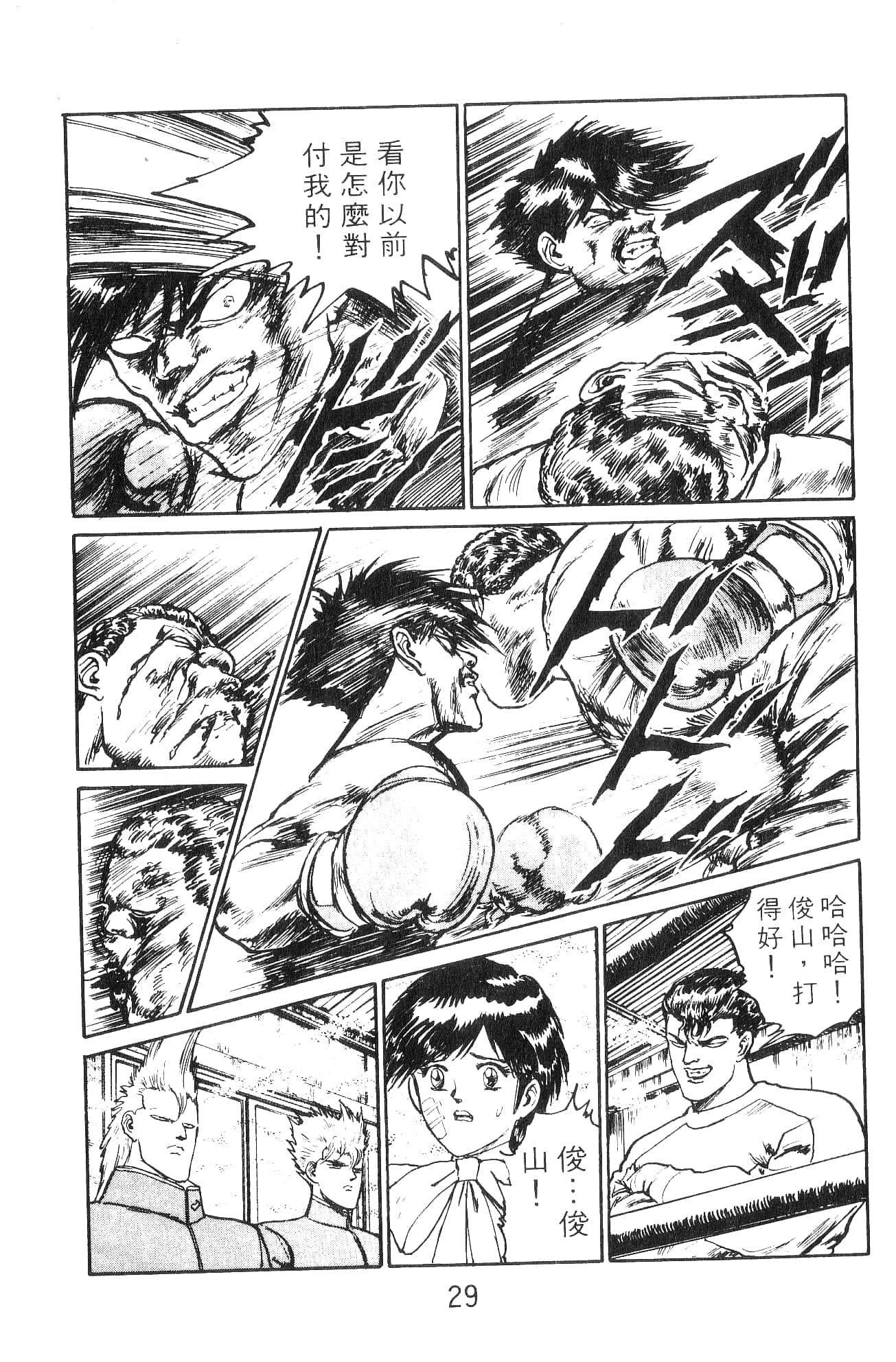 Page 29