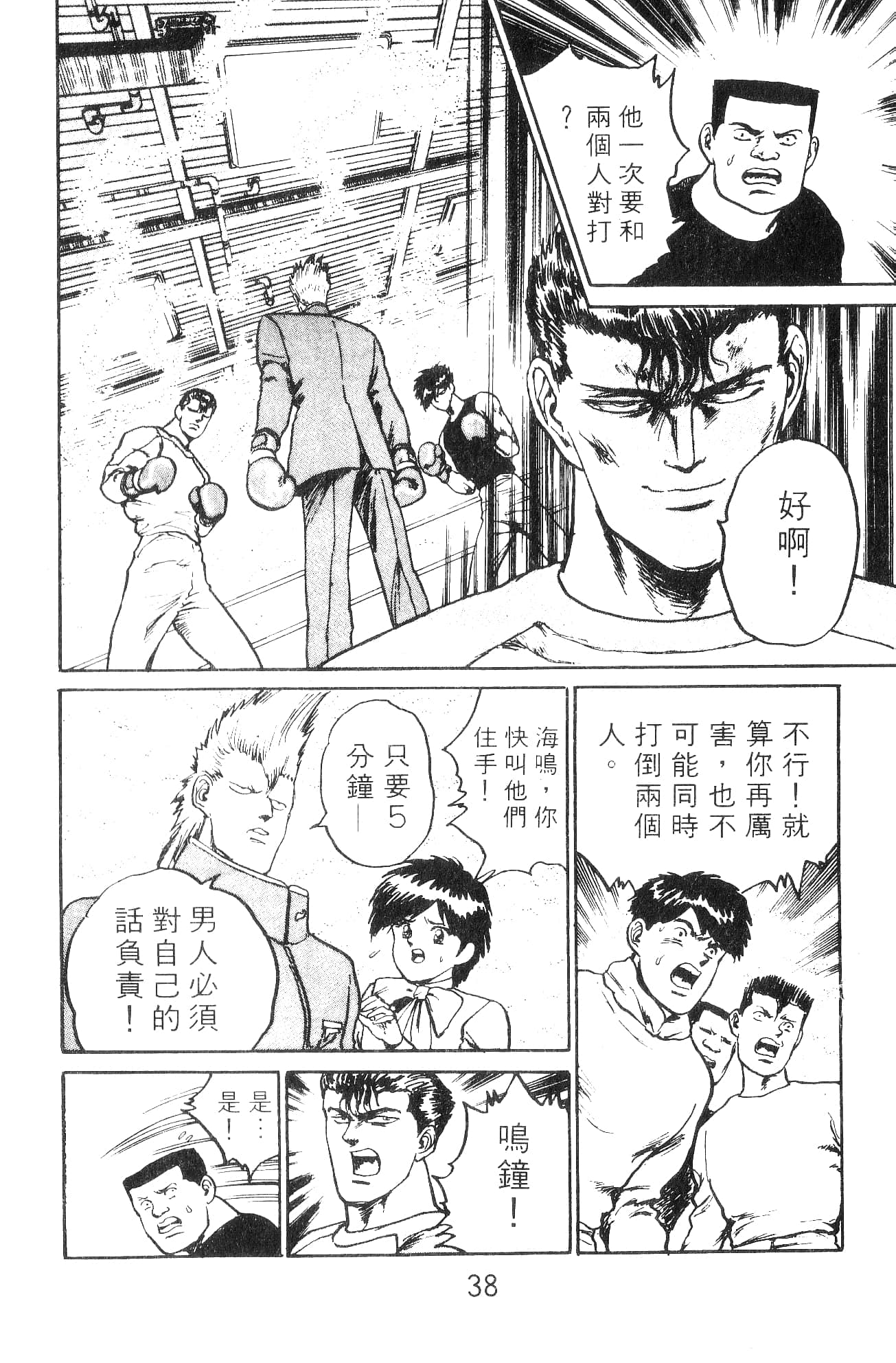 Page 38