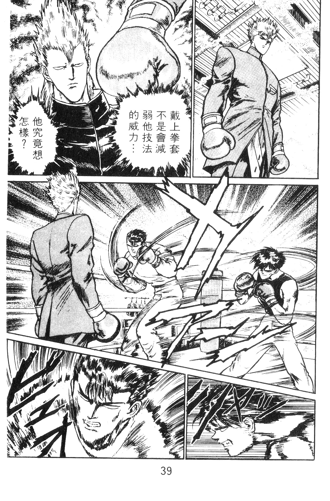 Page 39