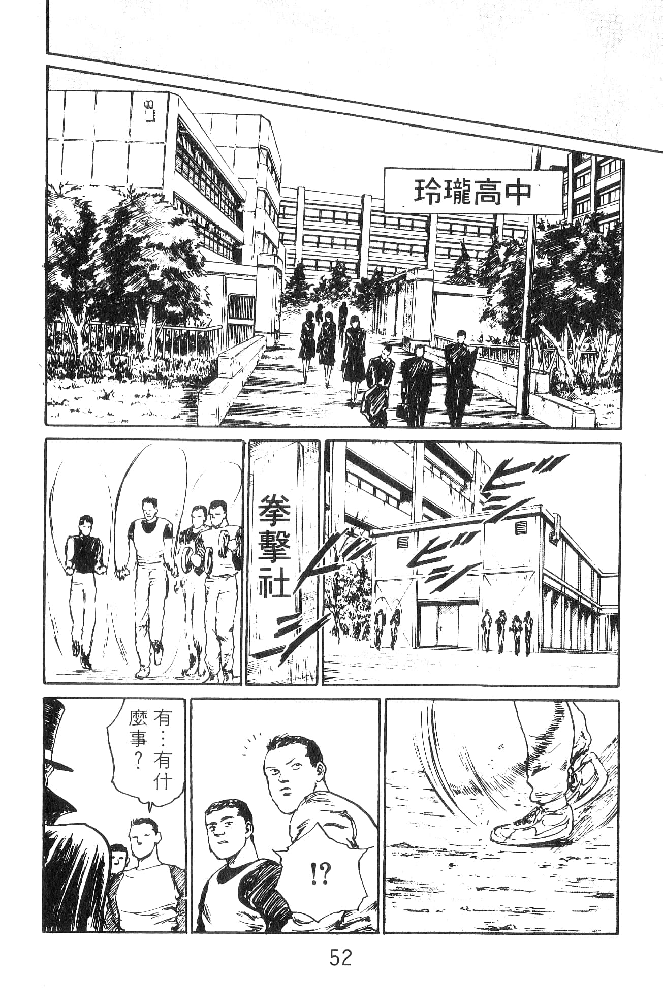 Page 52