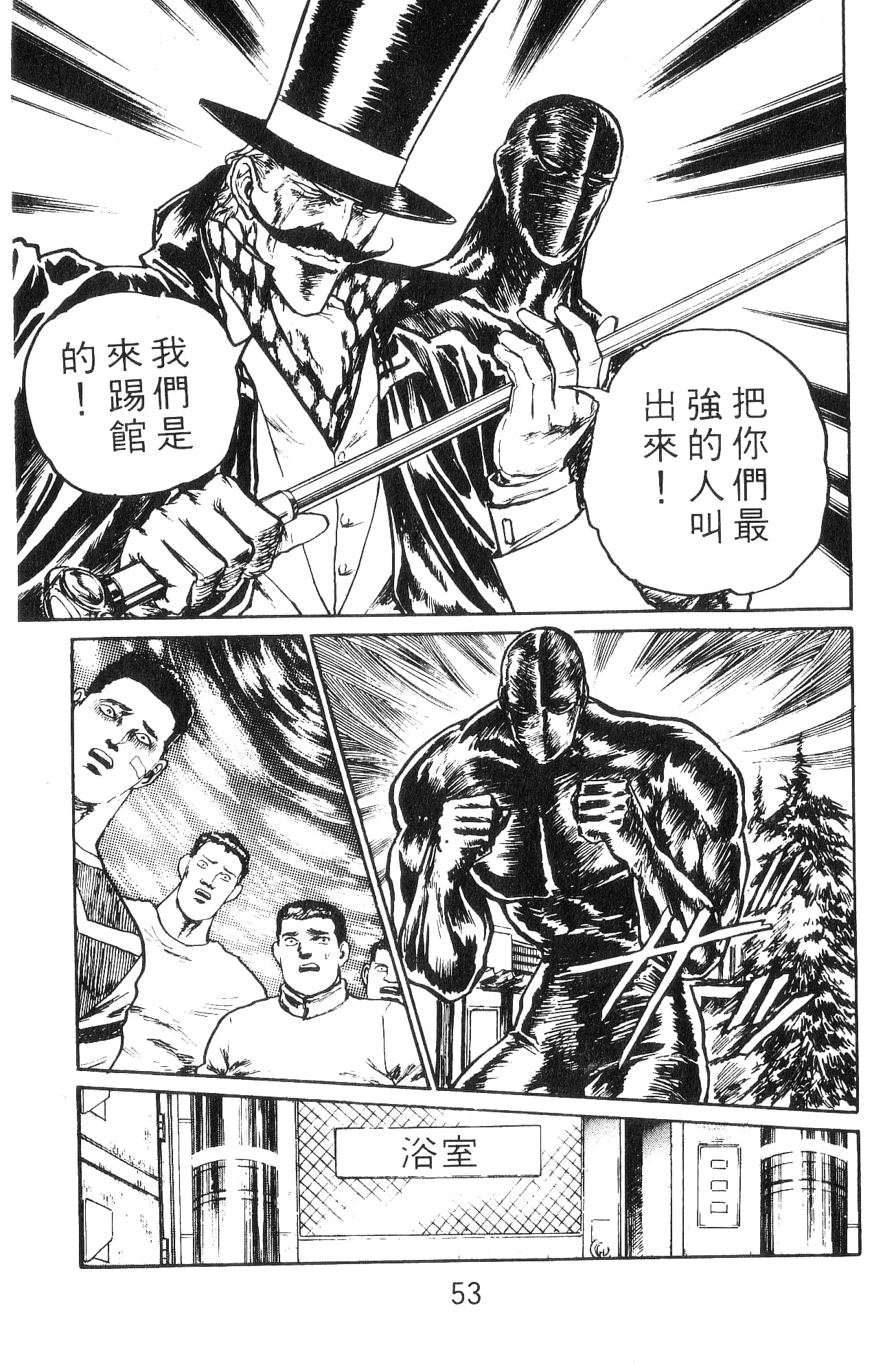 Page 53
