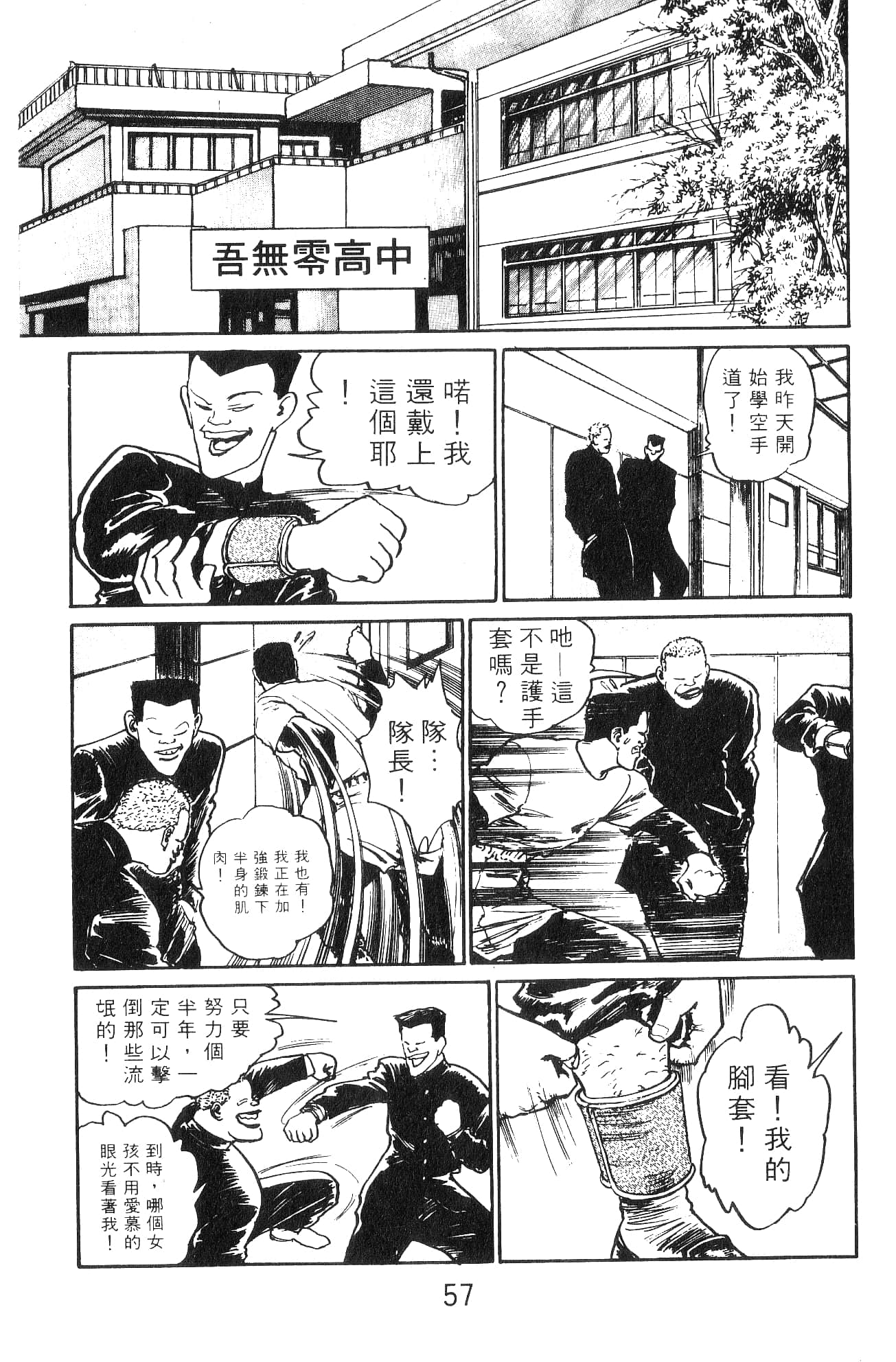 Page 57