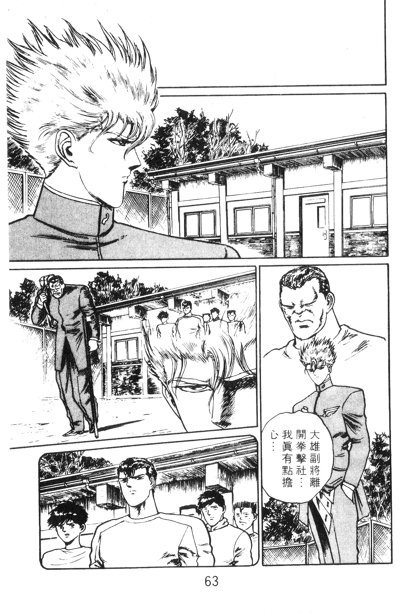 Page 63
