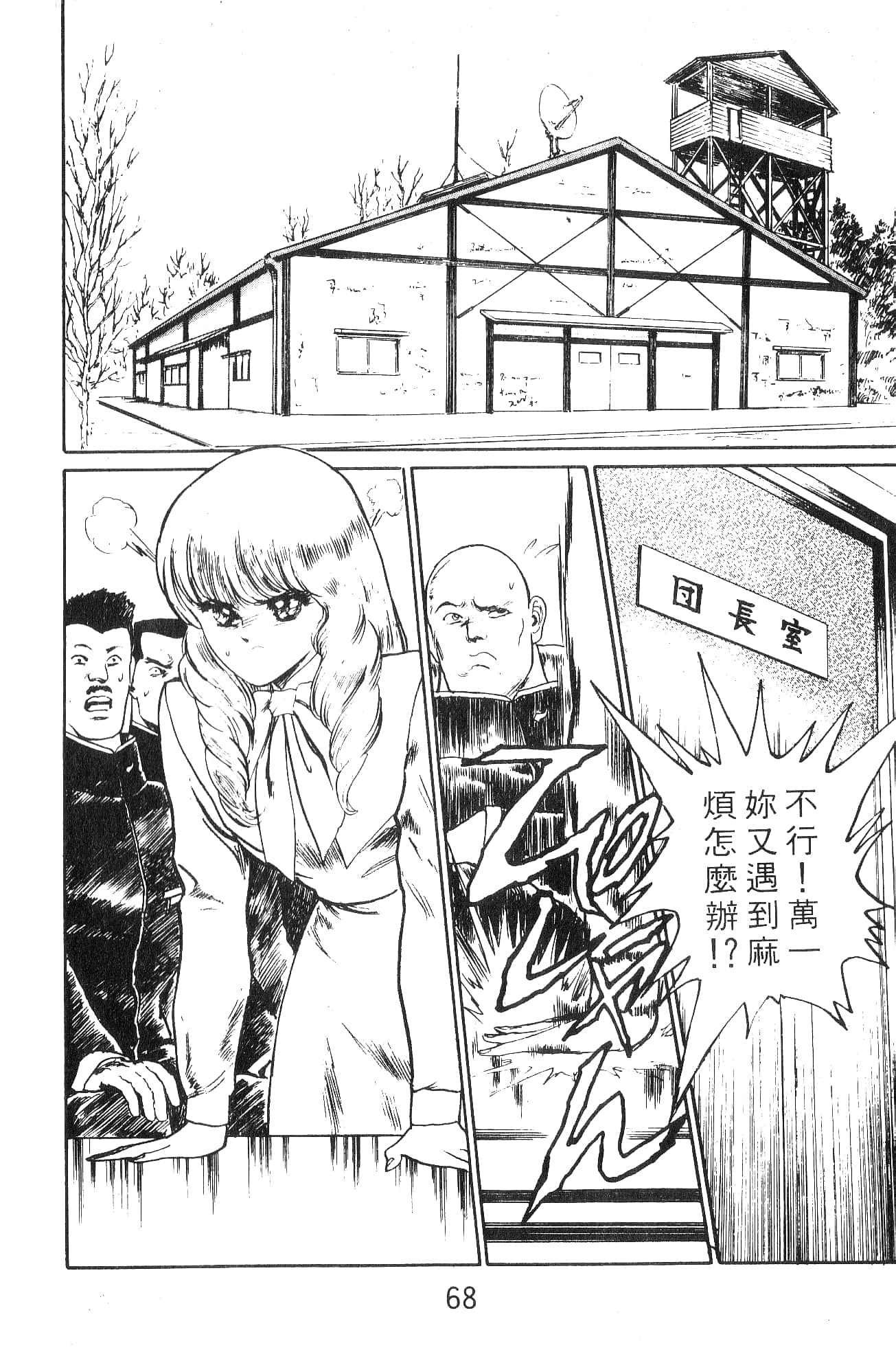 Page 68