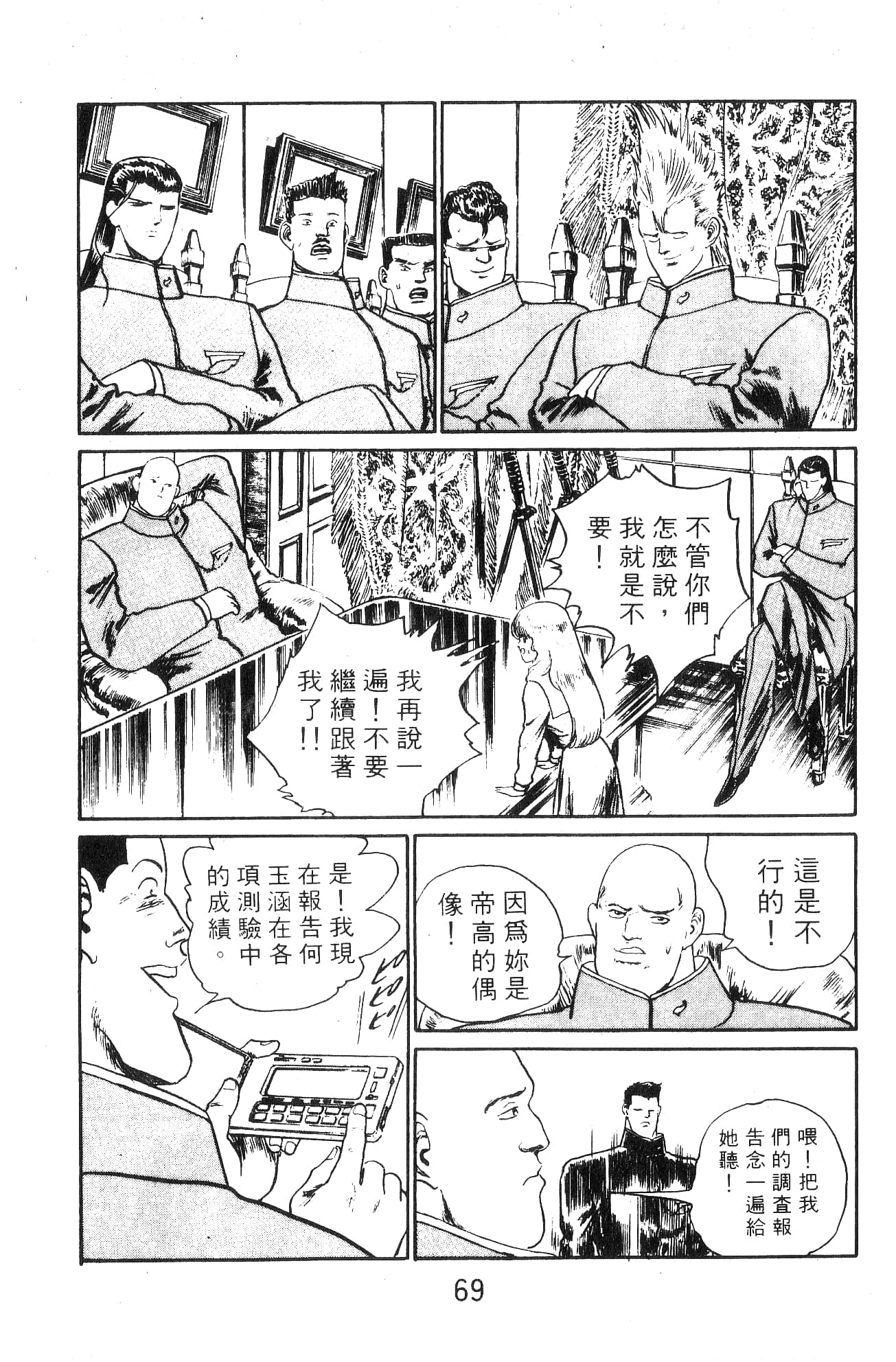 Page 69