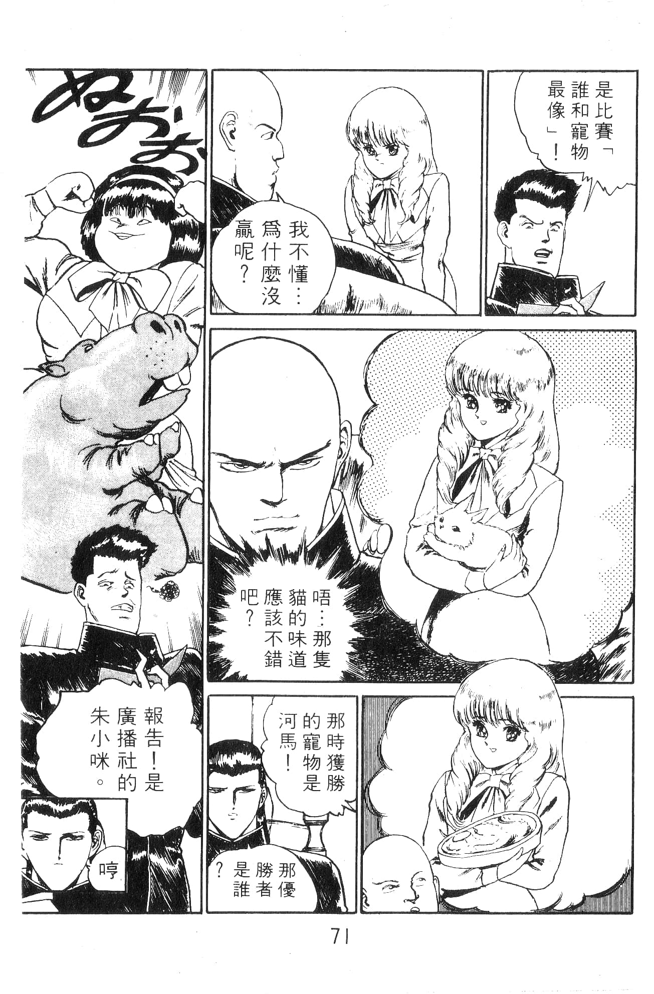 Page 71