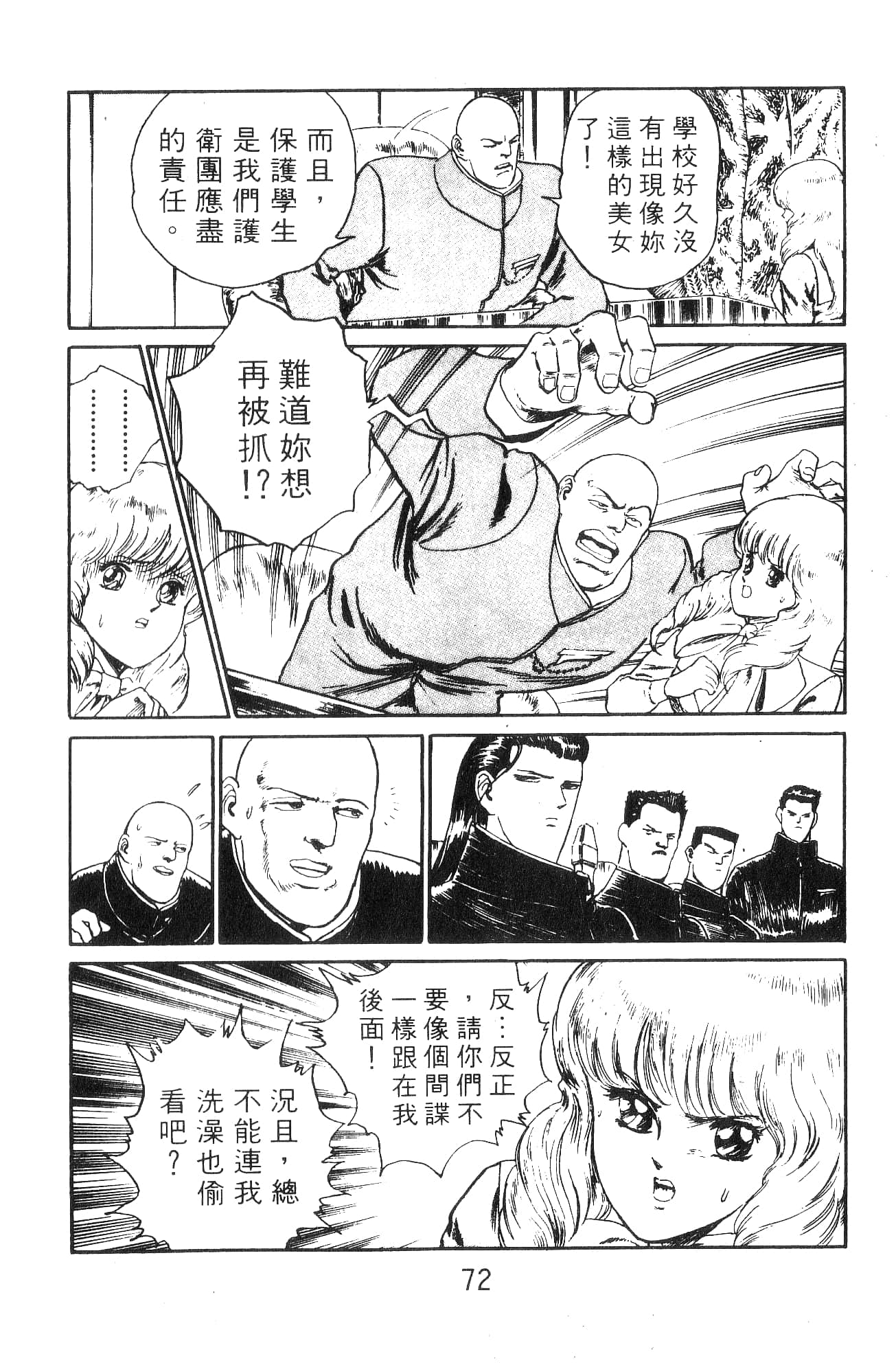 Page 72