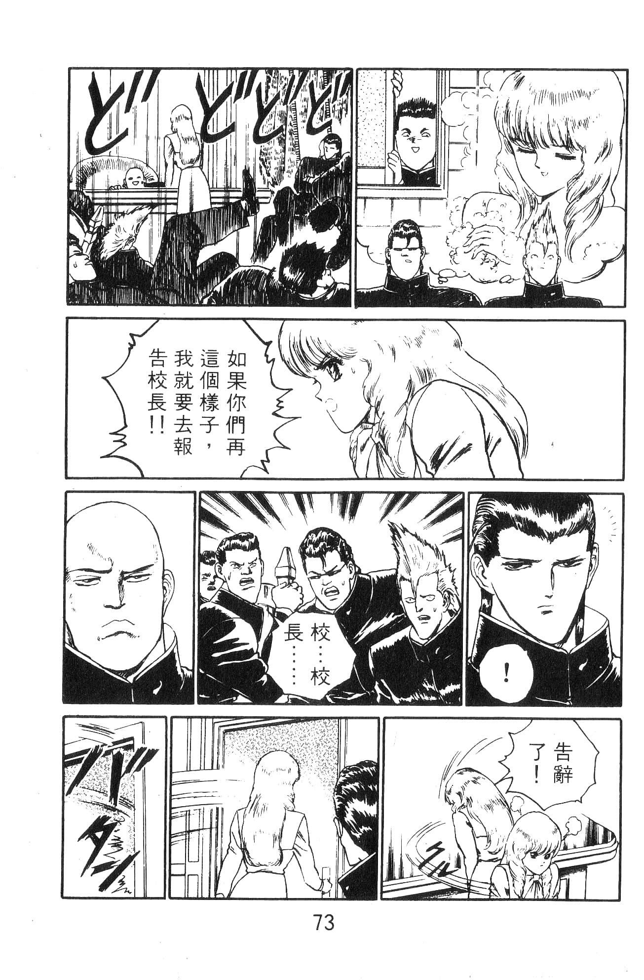 Page 73