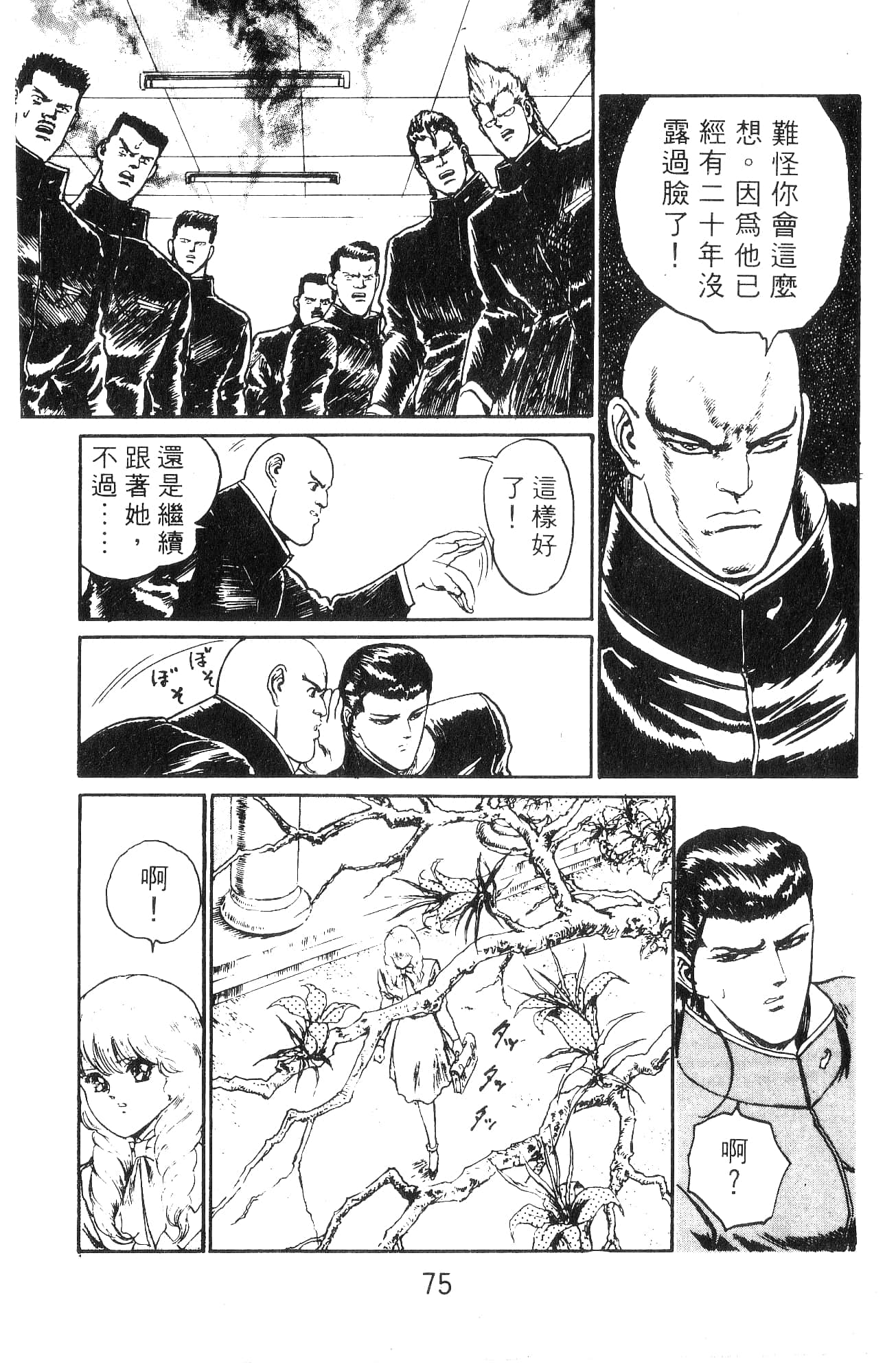 Page 75