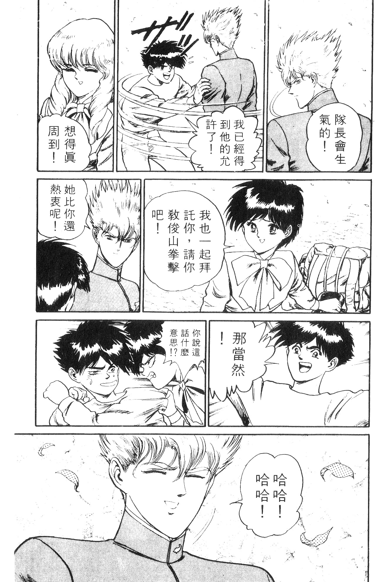 Page 79
