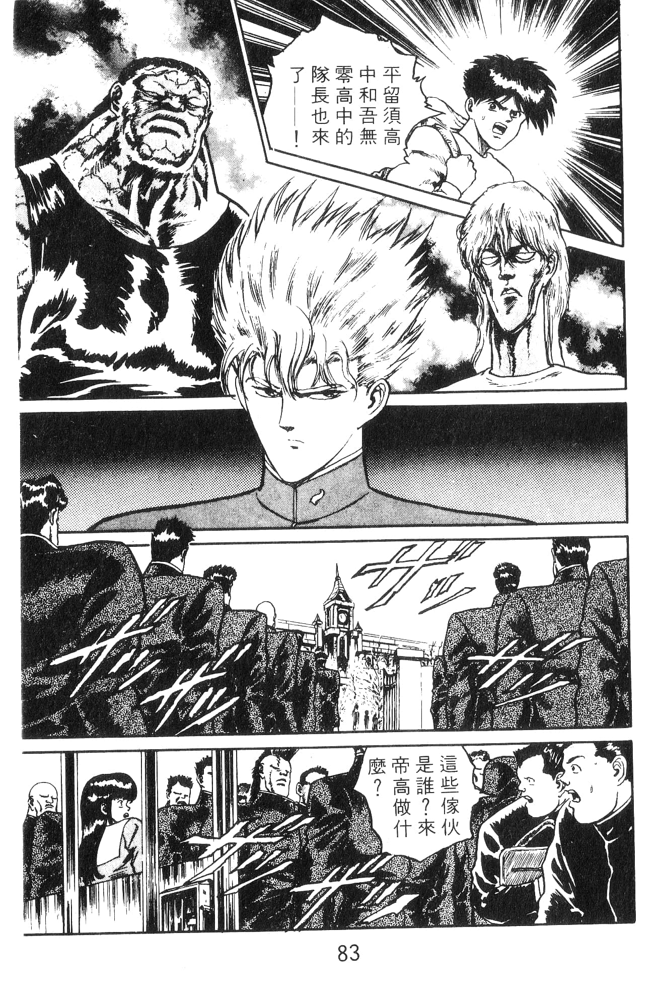 Page 83