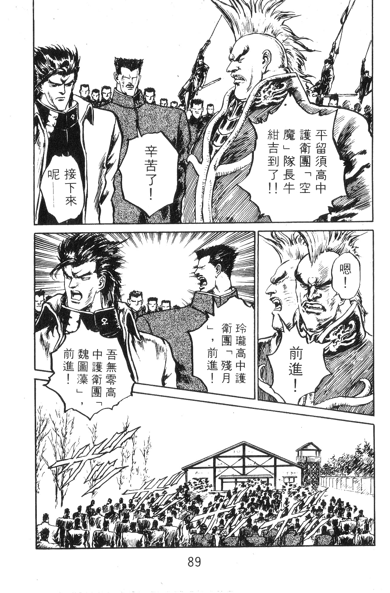 Page 89